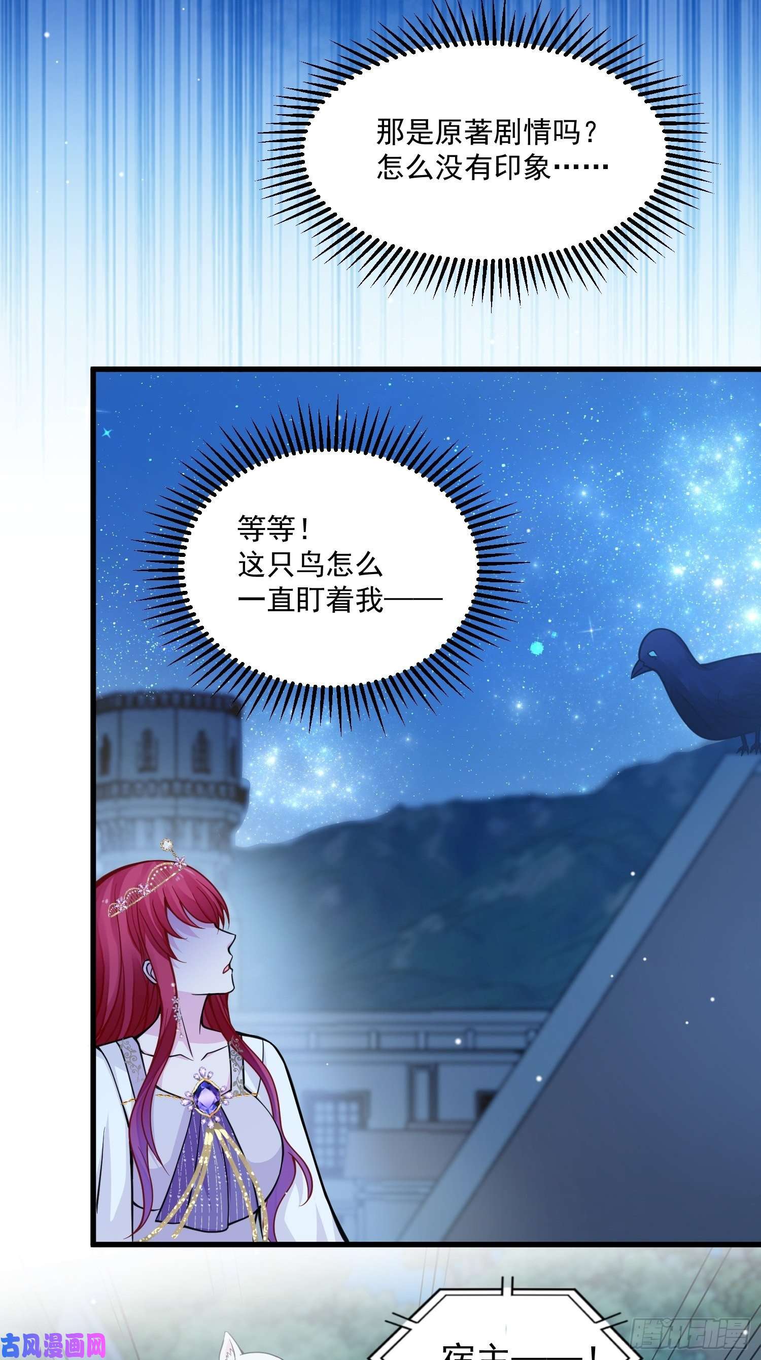 野男人都想嫁给我第35话 你们不要为我打架啦