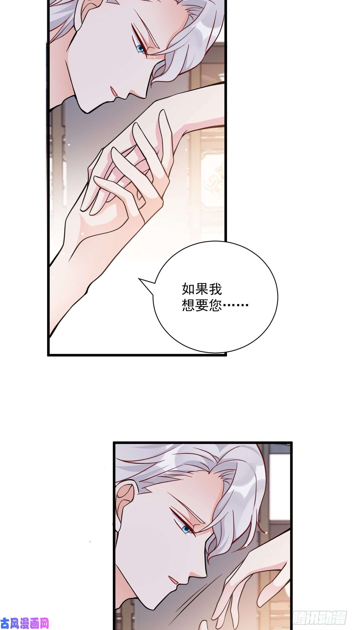 野男人都想嫁给我第35话 你们不要为我打架啦