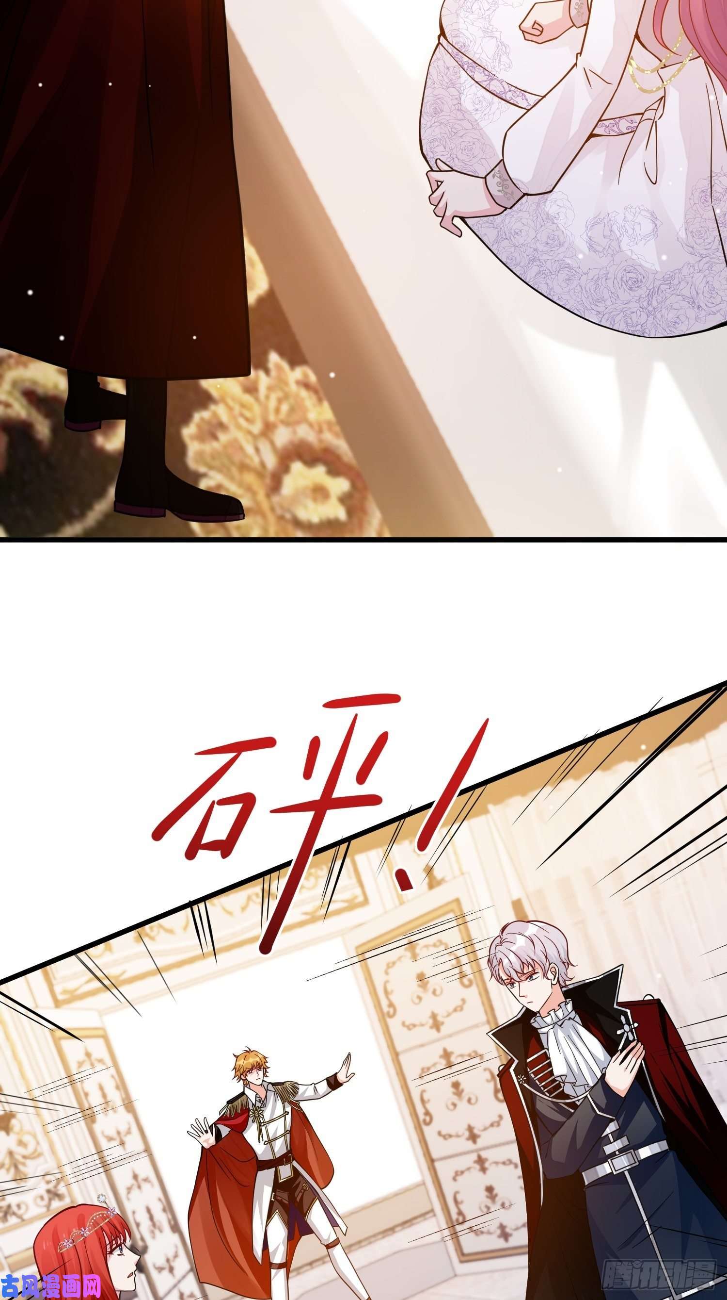 野男人都想嫁给我第35话 你们不要为我打架啦