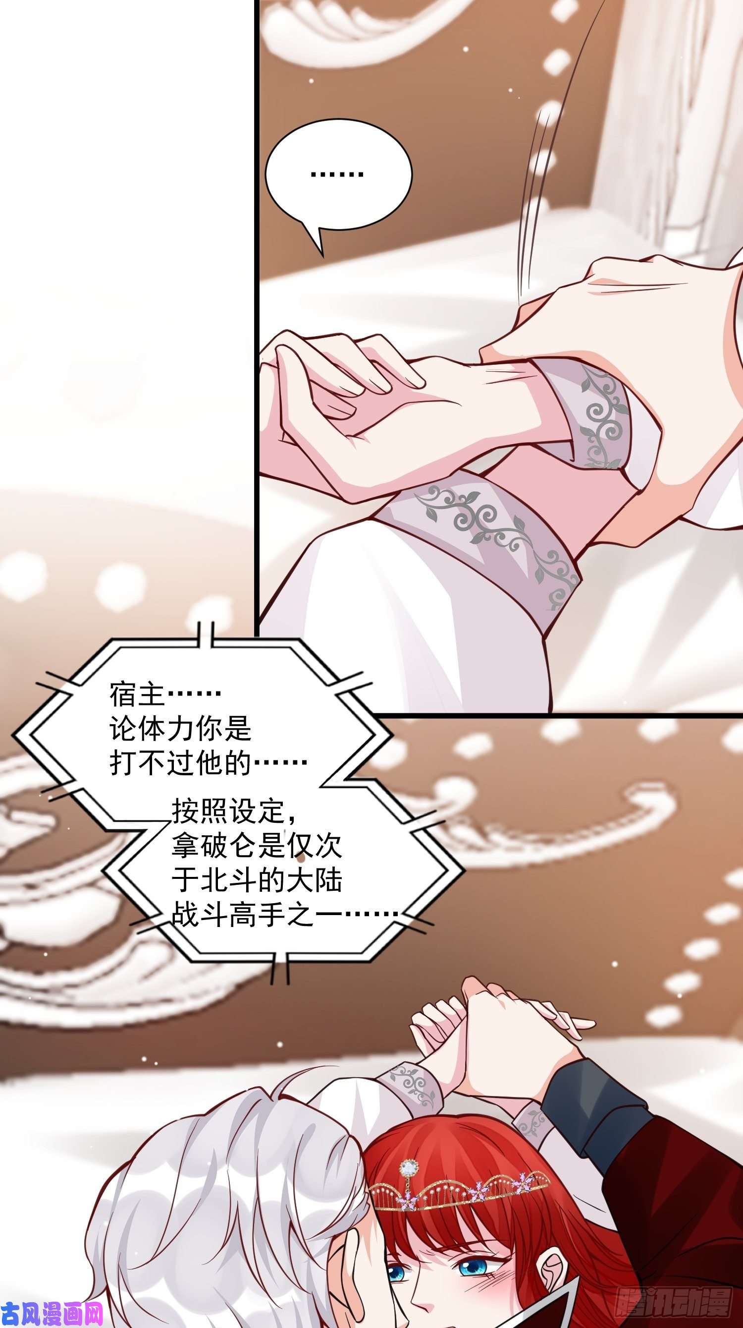 野男人都想嫁给我第35话 你们不要为我打架啦