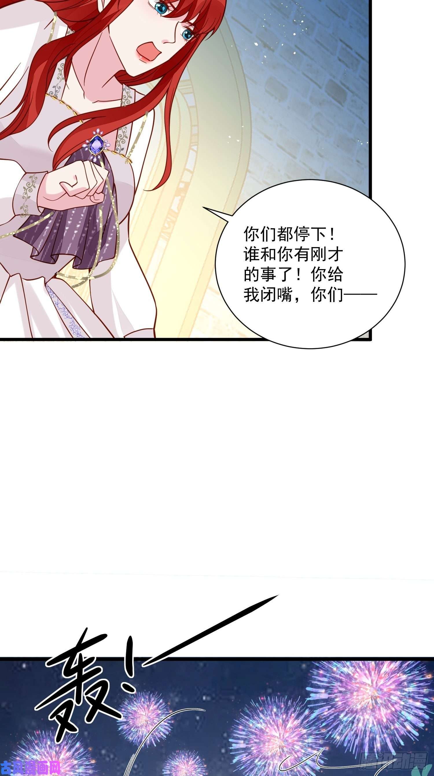 野男人都想嫁给我第36话 我永远不会放弃你