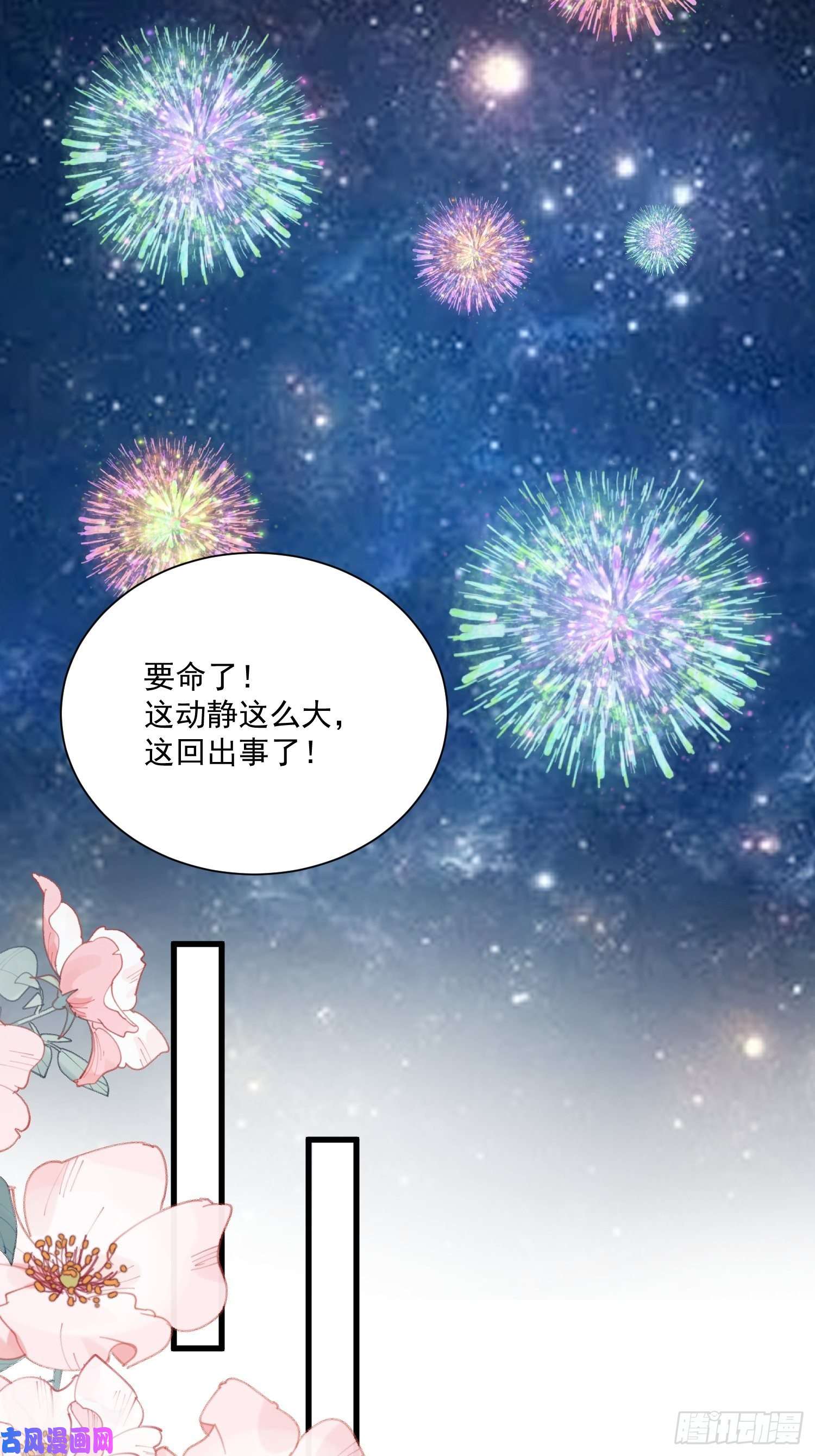 野男人都想嫁给我第36话 我永远不会放弃你