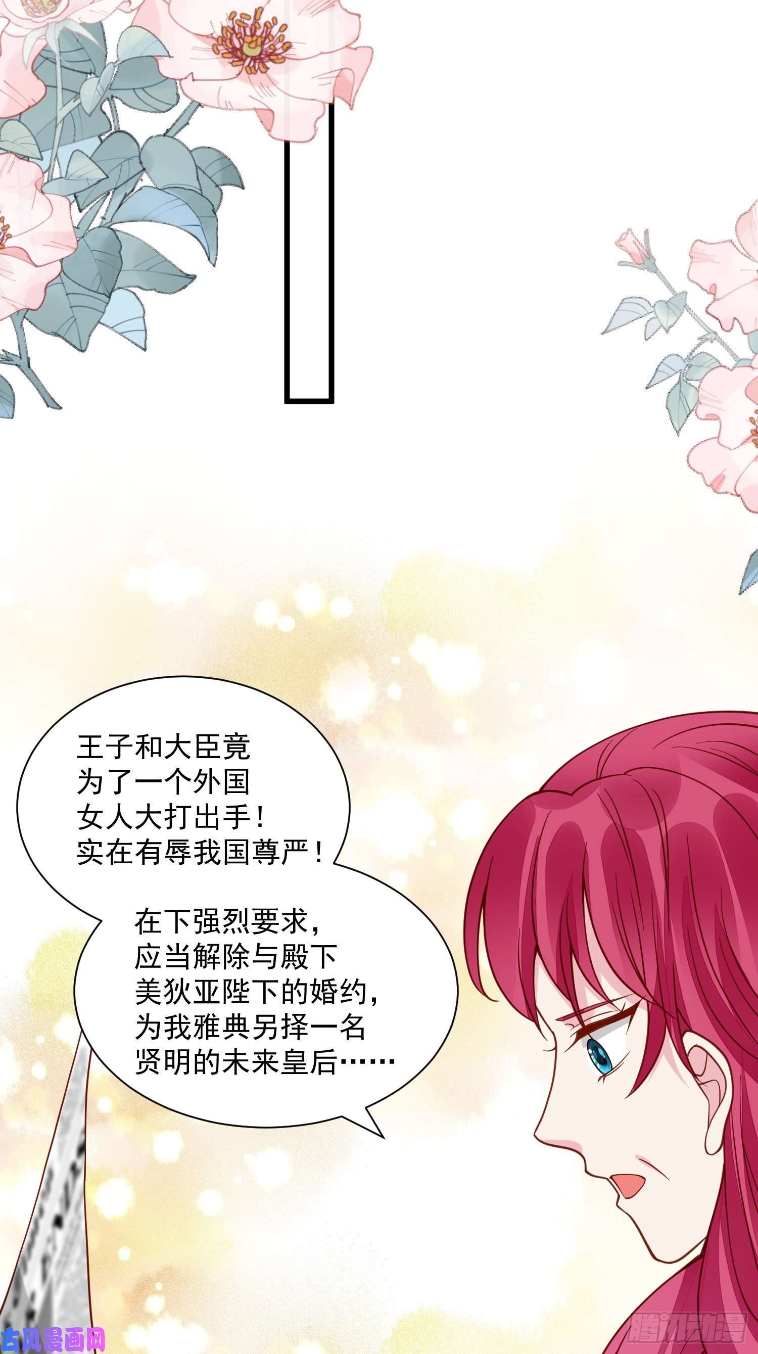 野男人都想嫁给我第36话 我永远不会放弃你