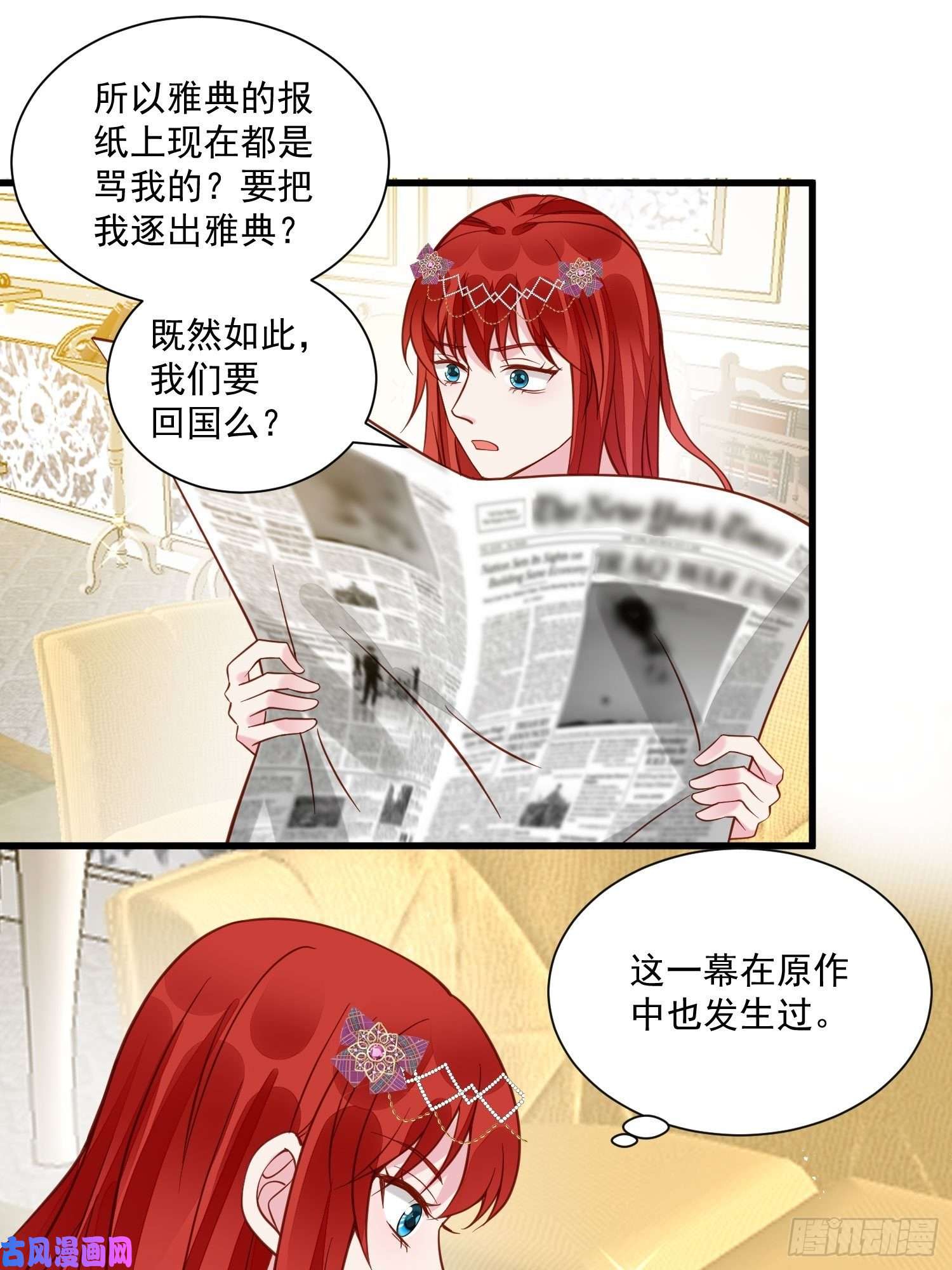 野男人都想嫁给我第36话 我永远不会放弃你