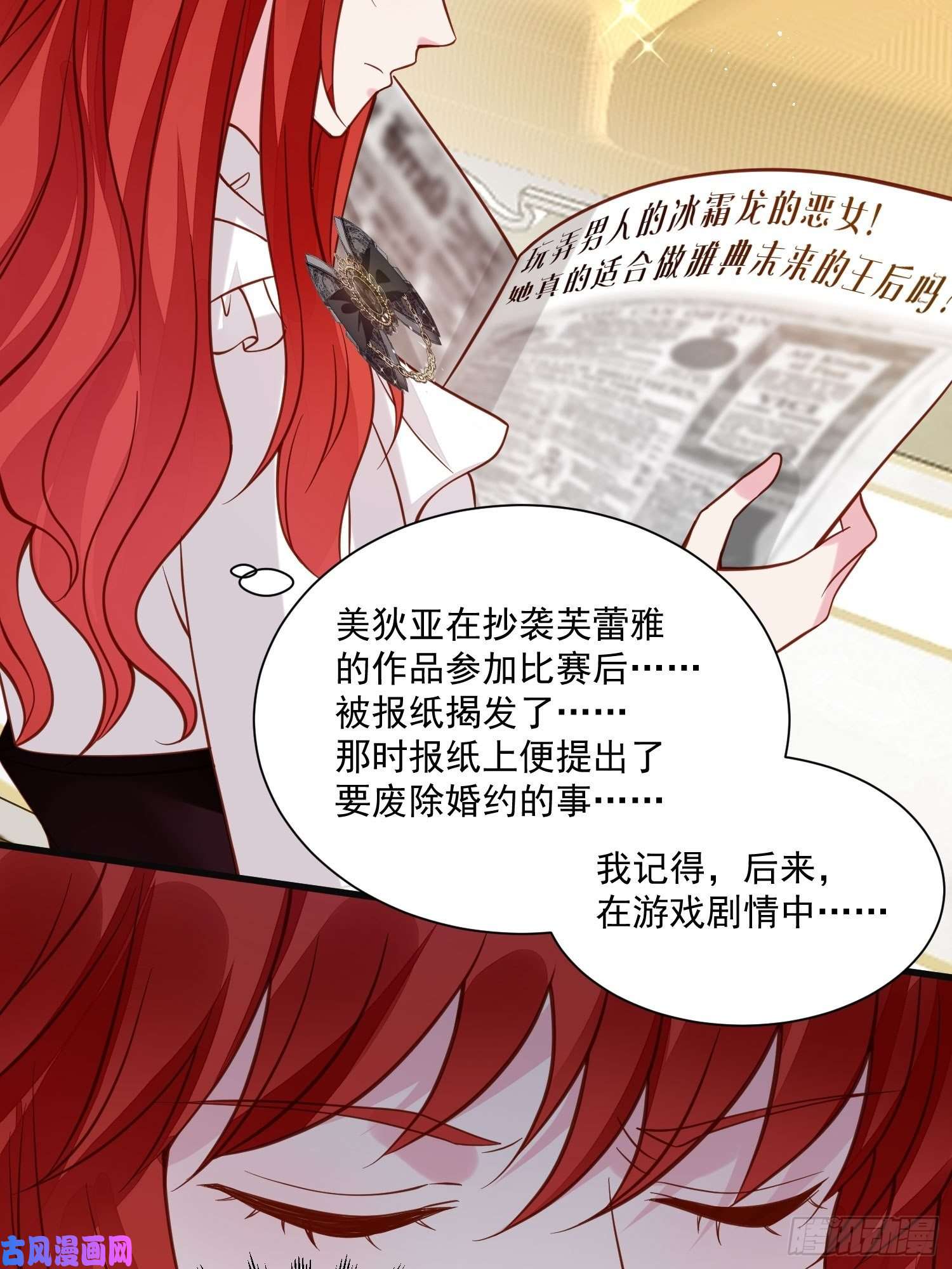 野男人都想嫁给我第36话 我永远不会放弃你