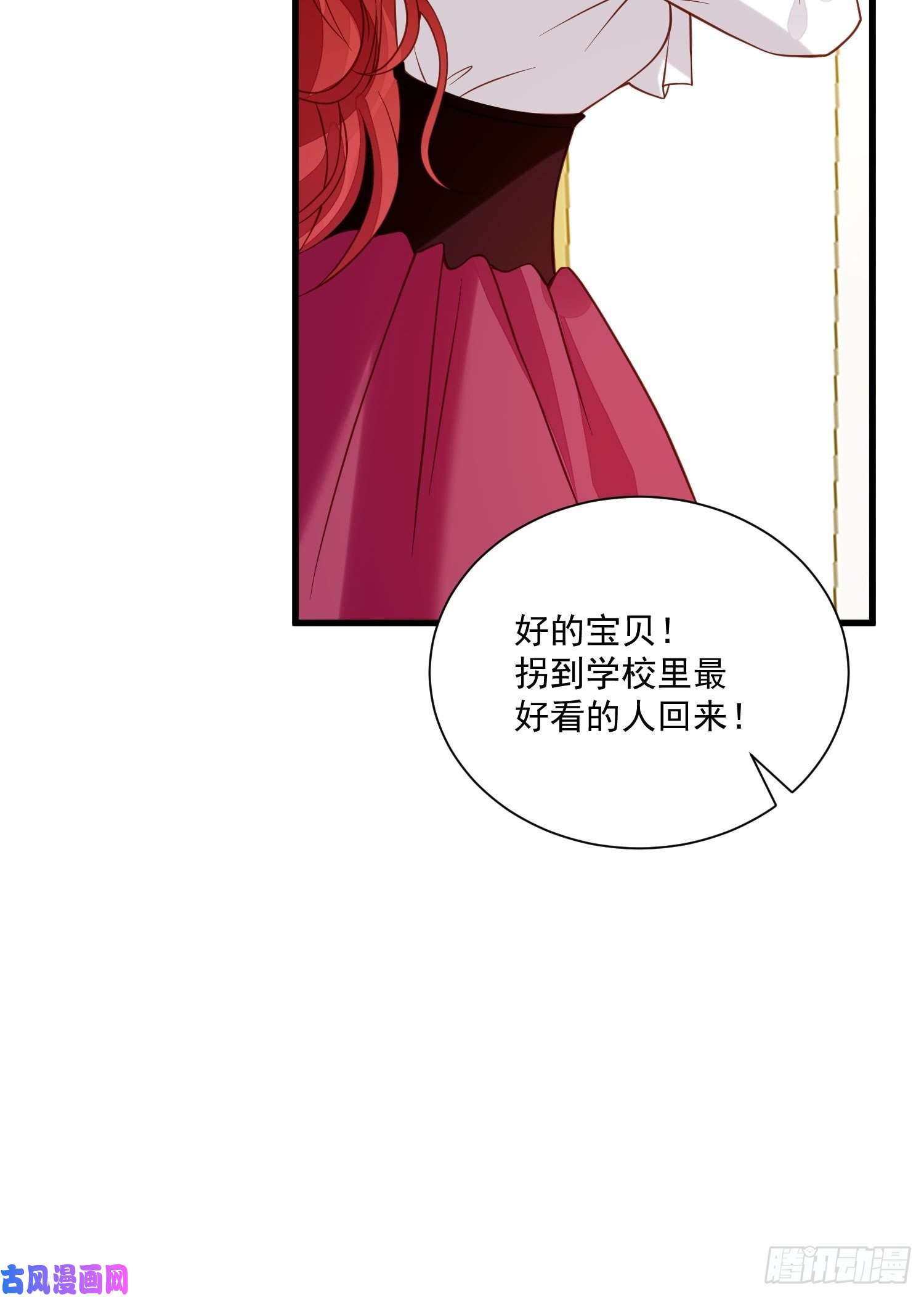 野男人都想嫁给我第36话 我永远不会放弃你