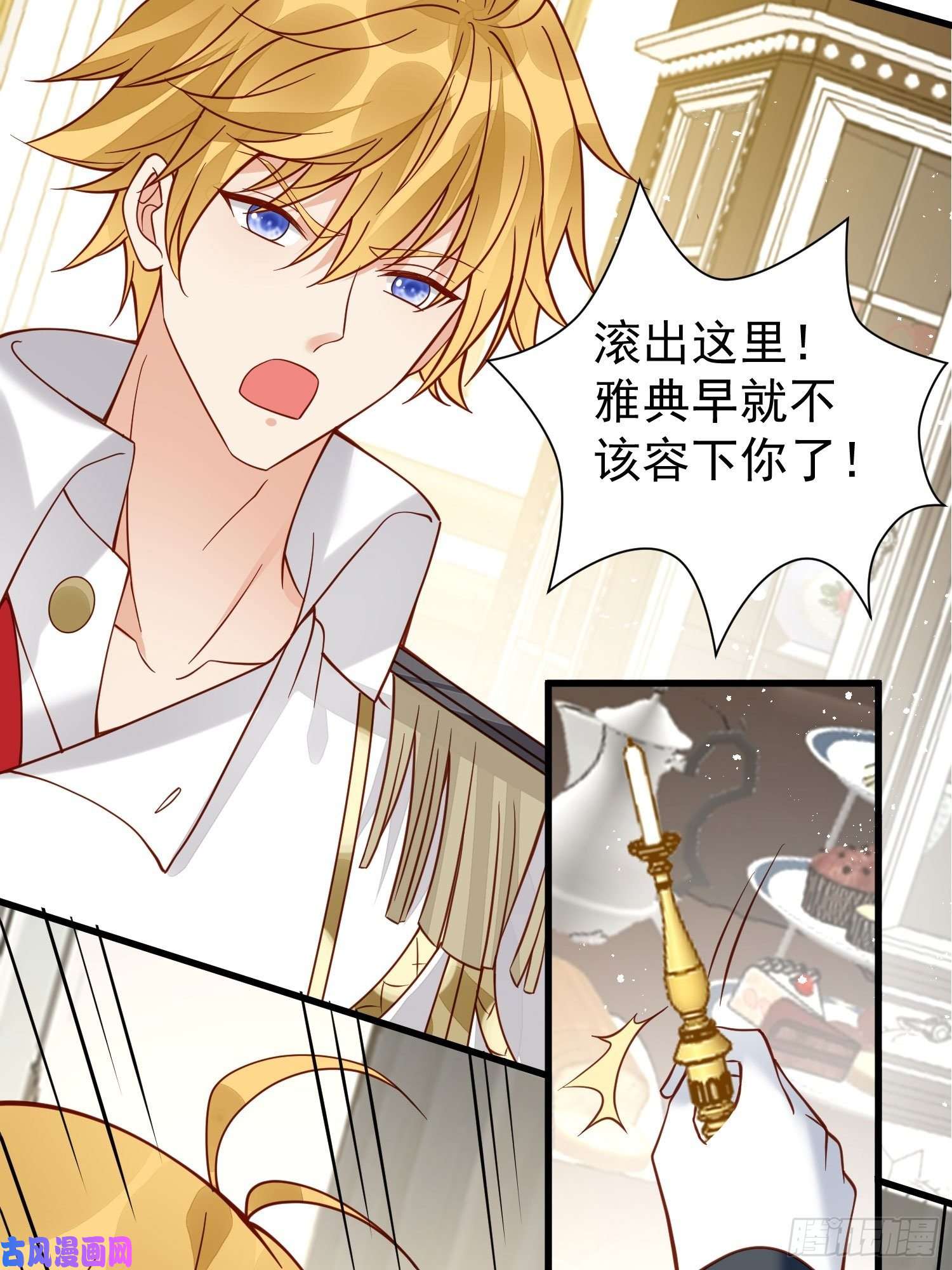 野男人都想嫁给我第36话 我永远不会放弃你