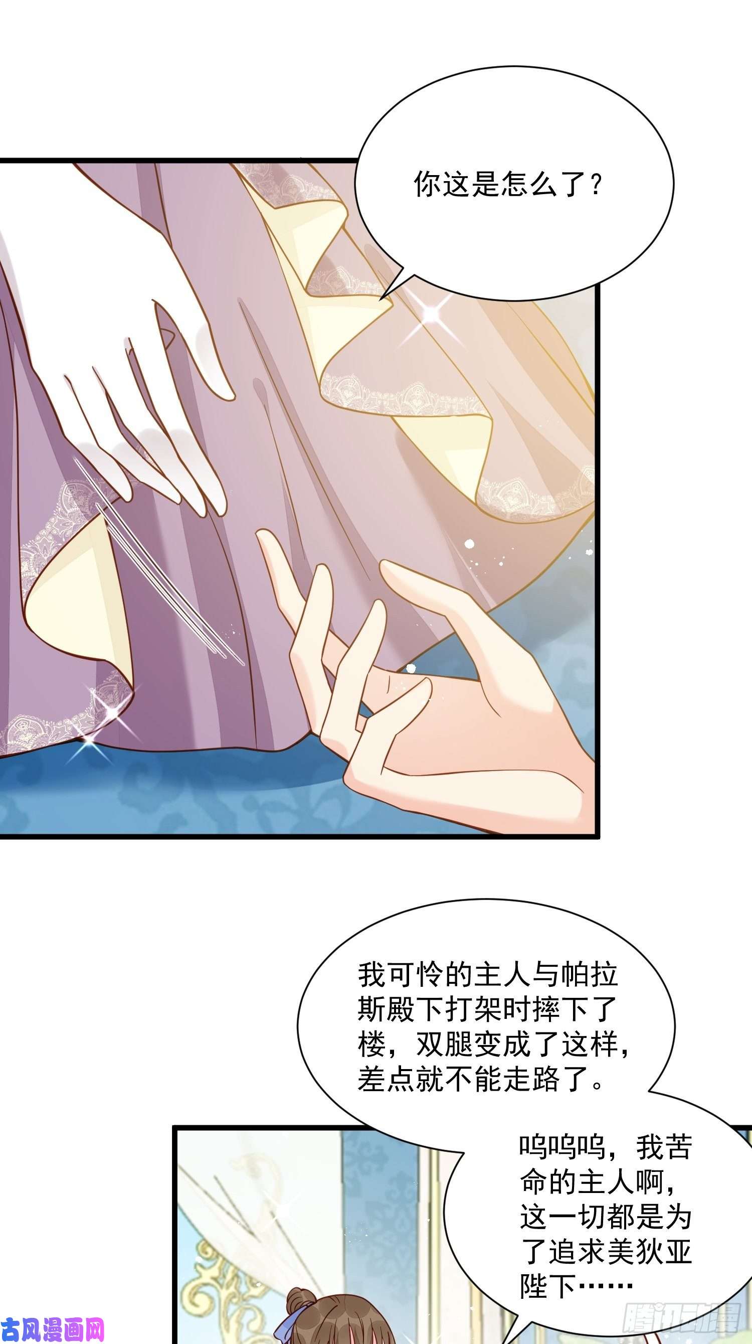 野男人都想嫁给我第38话 死亡倒计时28天