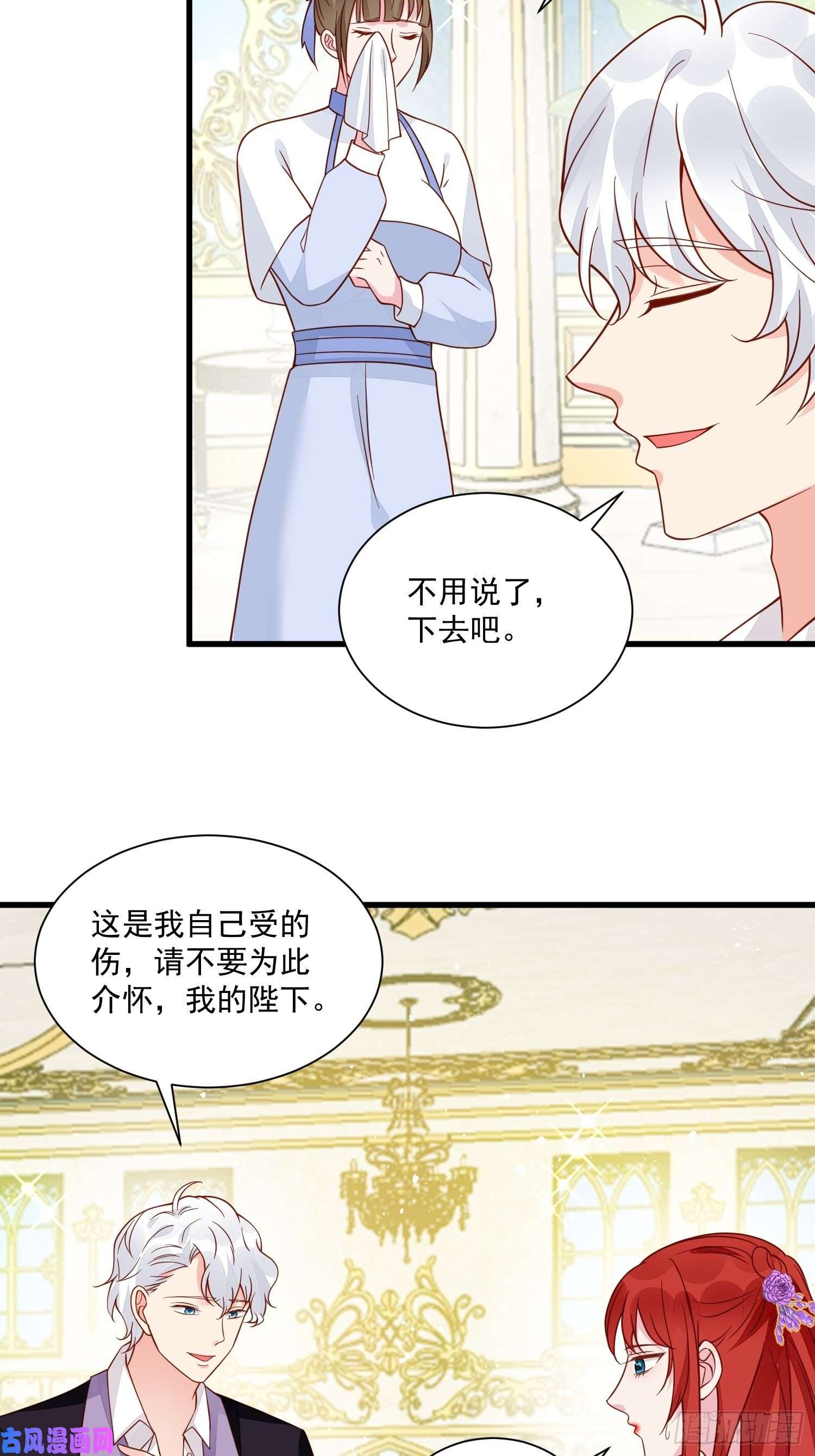 野男人都想嫁给我第38话 死亡倒计时28天