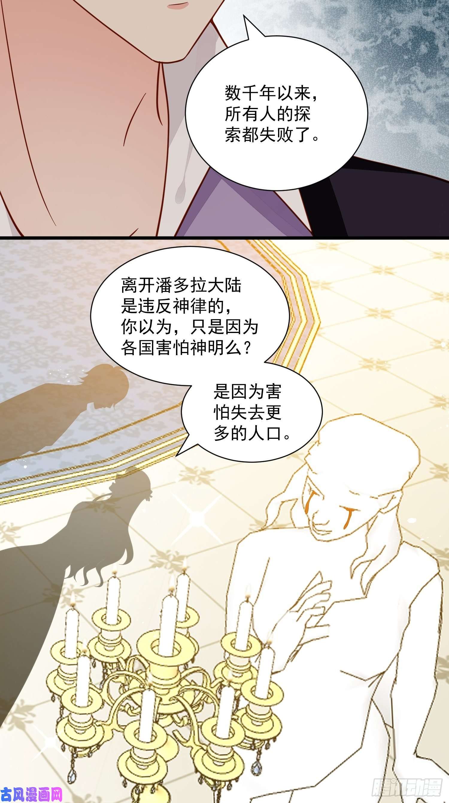 野男人都想嫁给我第38话 死亡倒计时28天