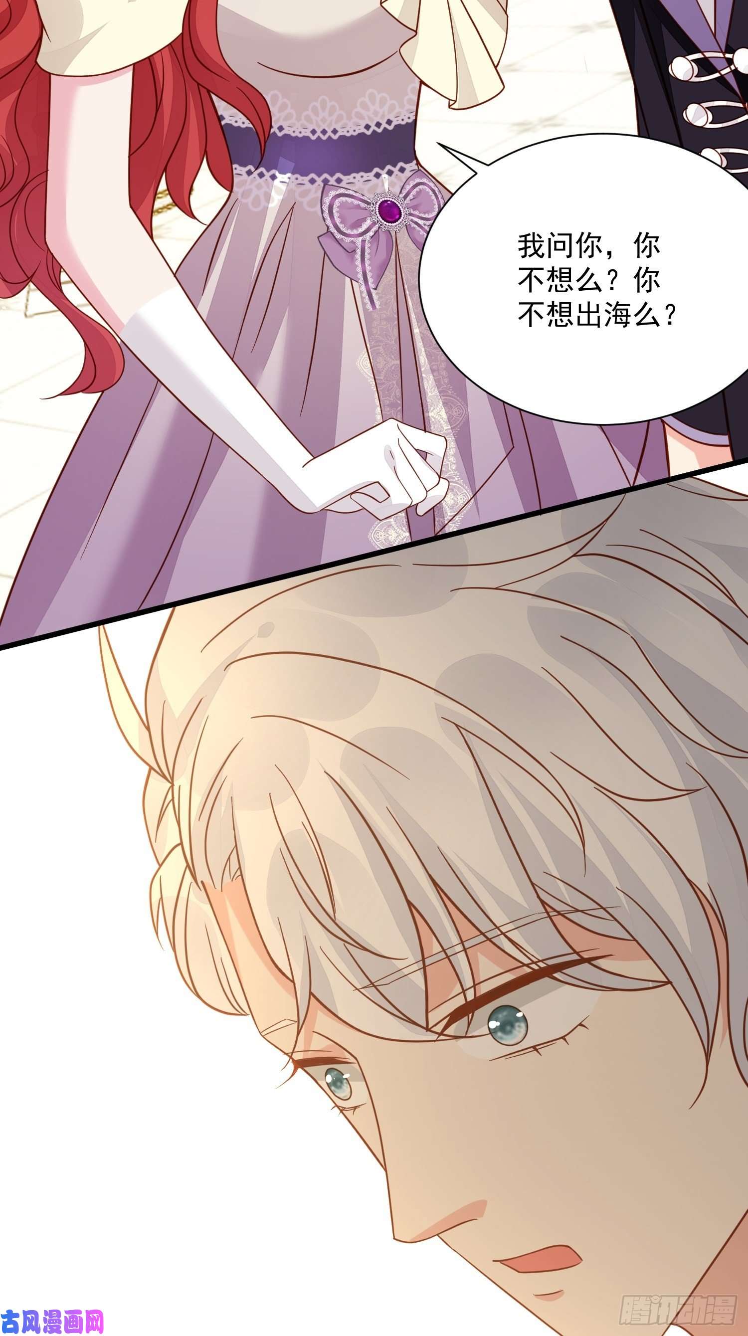 野男人都想嫁给我第38话 死亡倒计时28天