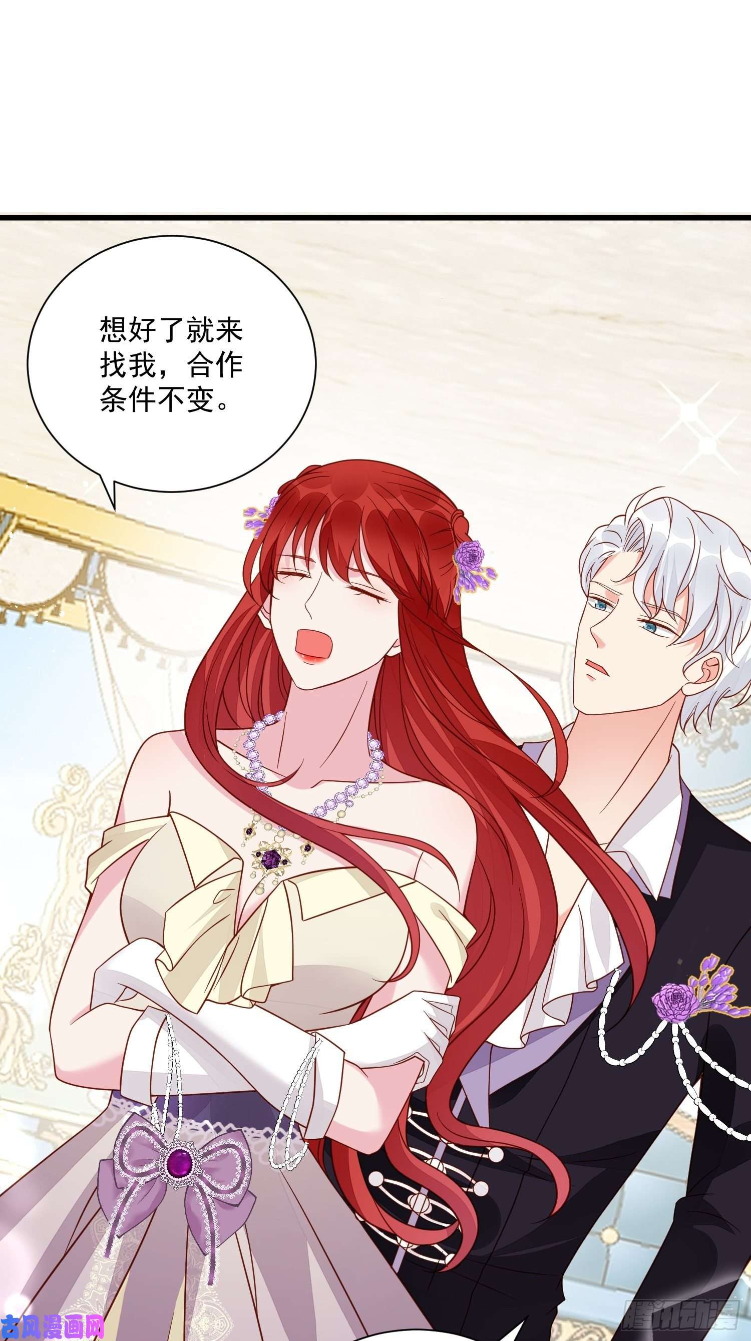 野男人都想嫁给我第38话 死亡倒计时28天