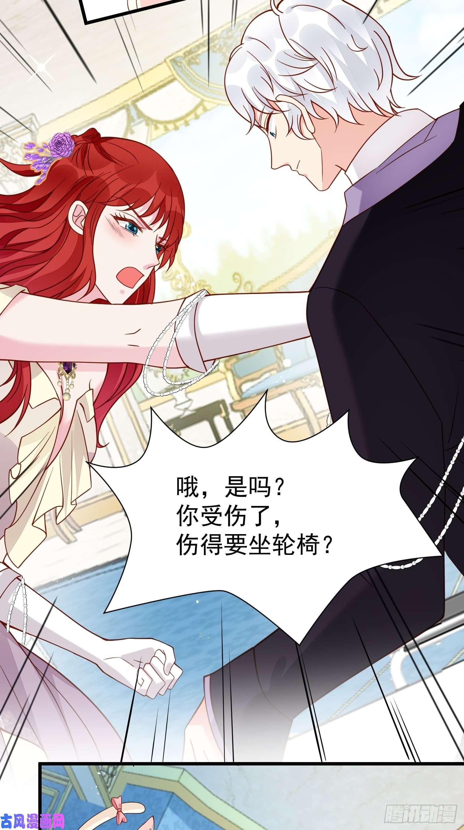 野男人都想嫁给我第38话 死亡倒计时28天