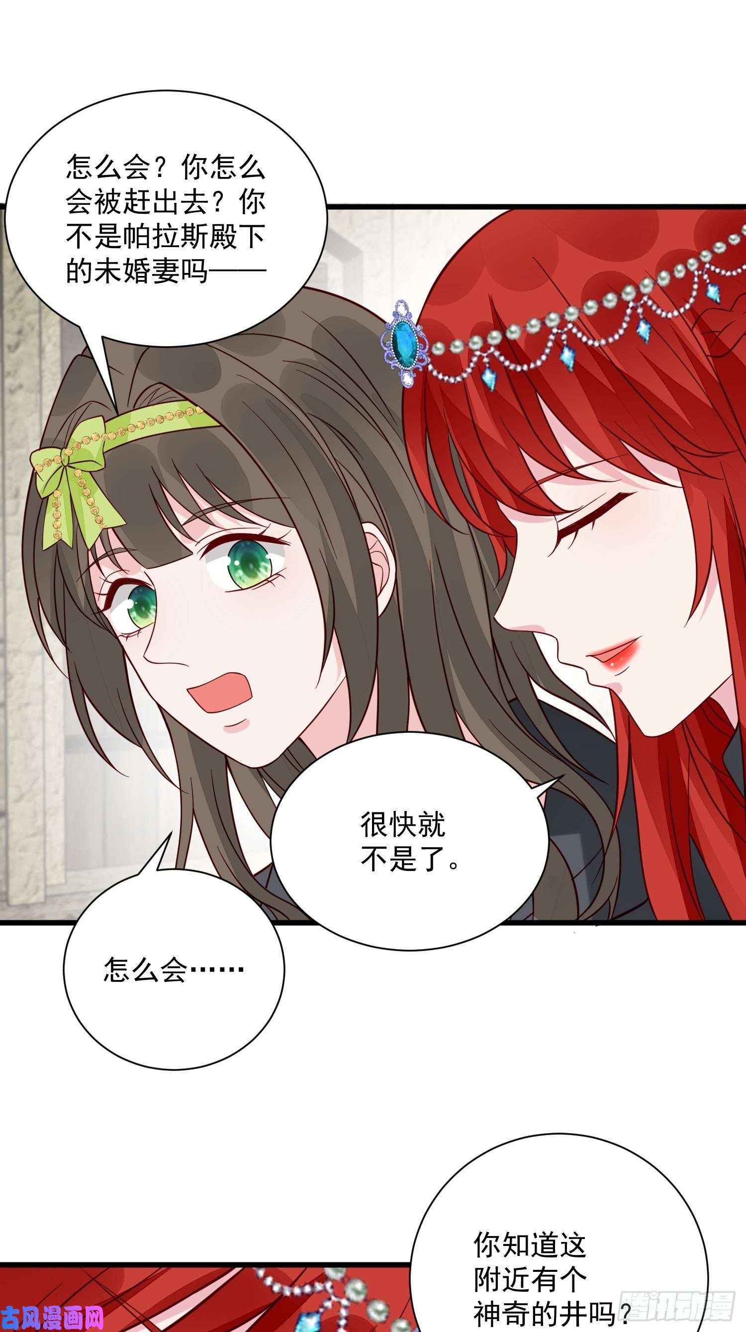 野男人都想嫁给我第40话探寻神魔之井