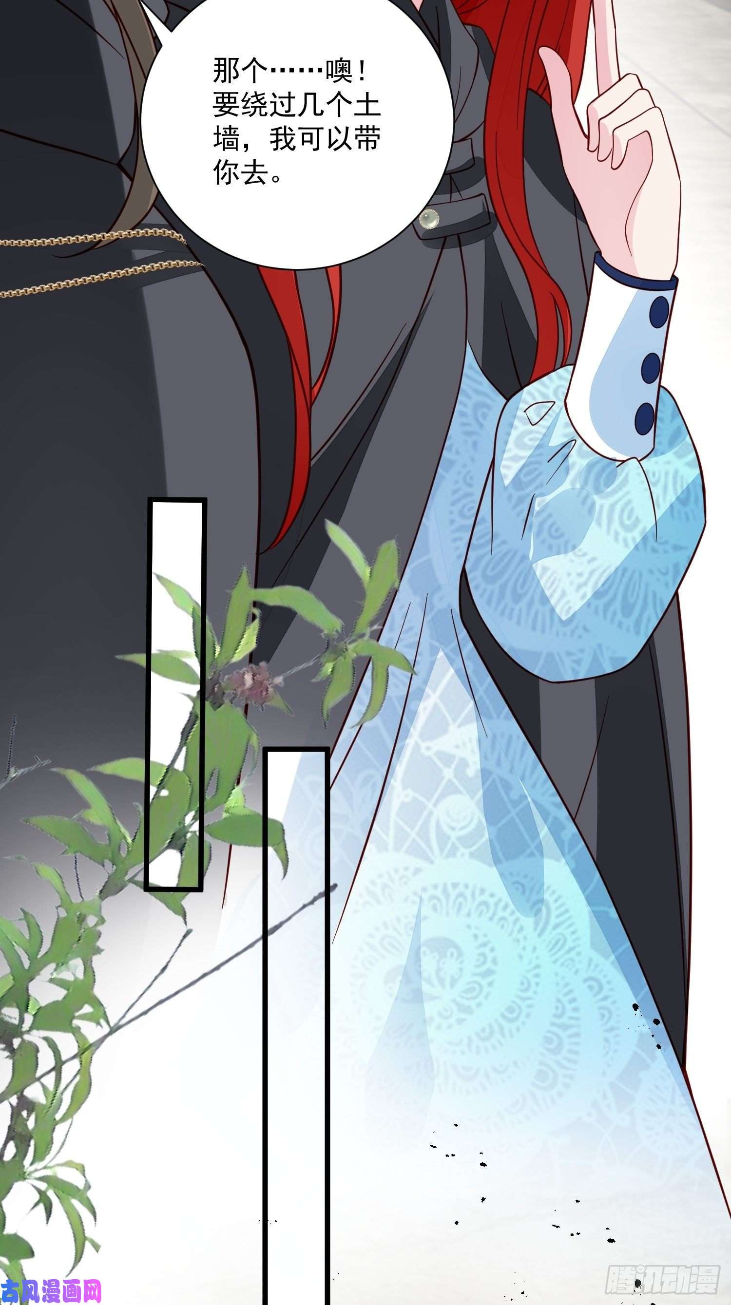 野男人都想嫁给我第40话探寻神魔之井