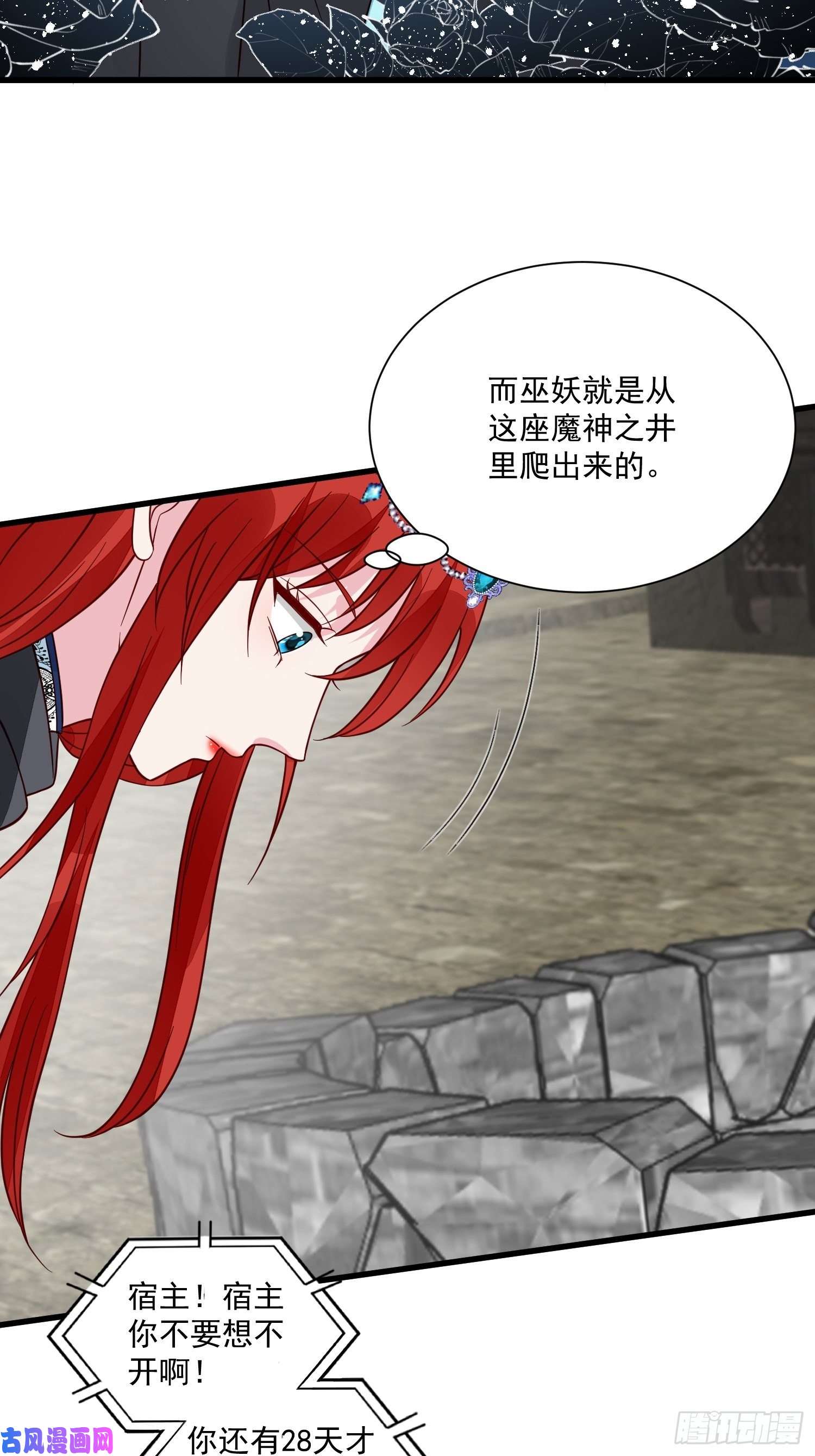 野男人都想嫁给我第40话探寻神魔之井