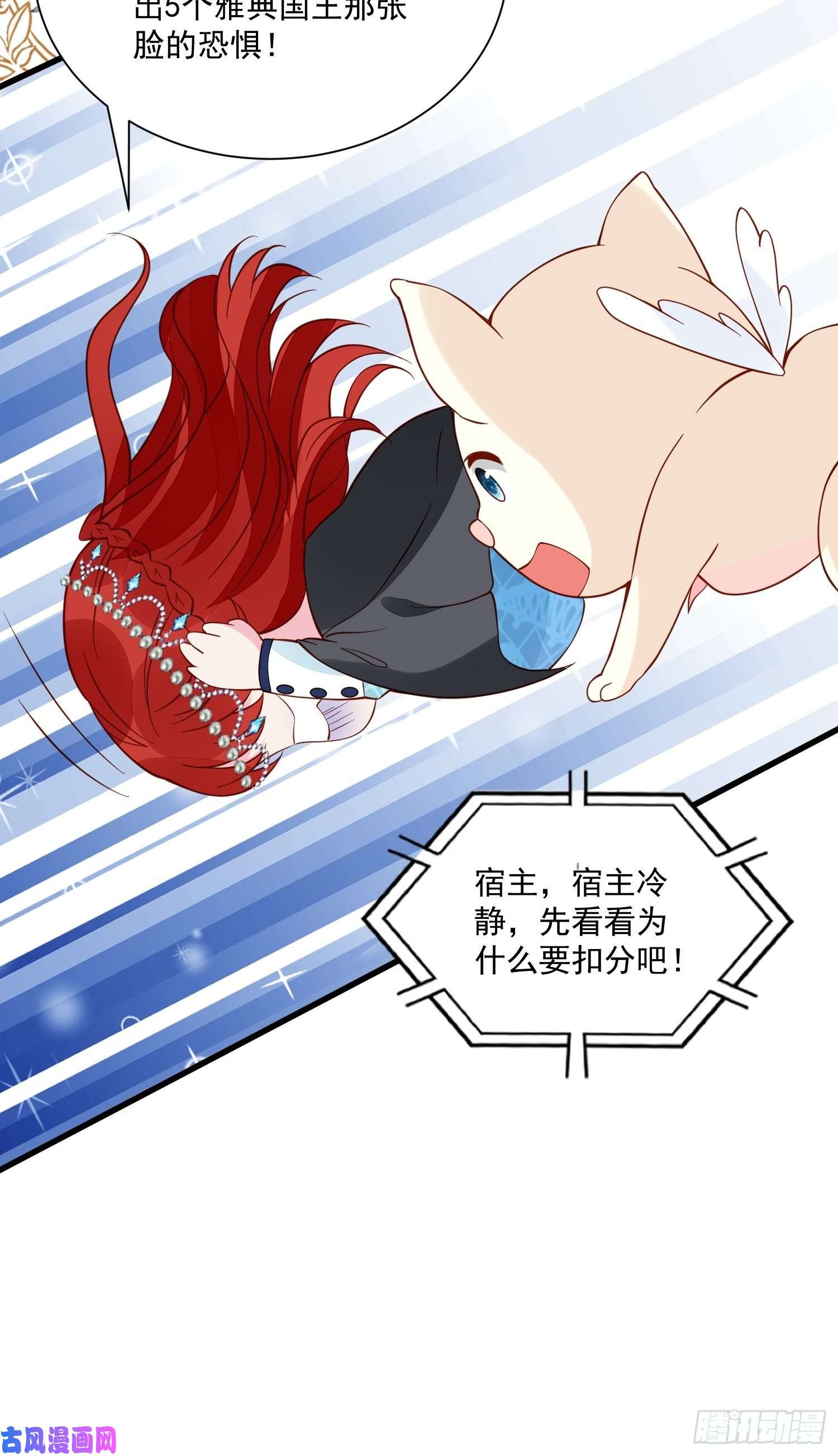 野男人都想嫁给我第41话 重生？