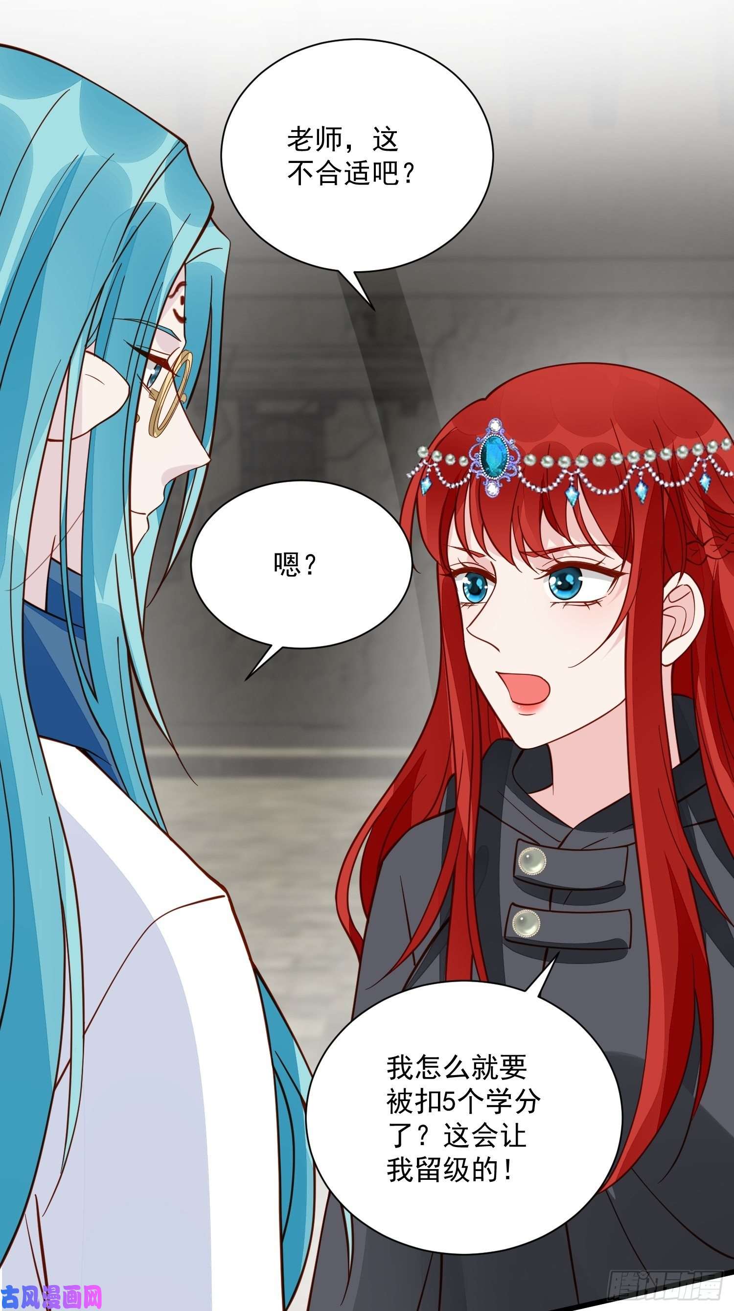 野男人都想嫁给我第41话 重生？