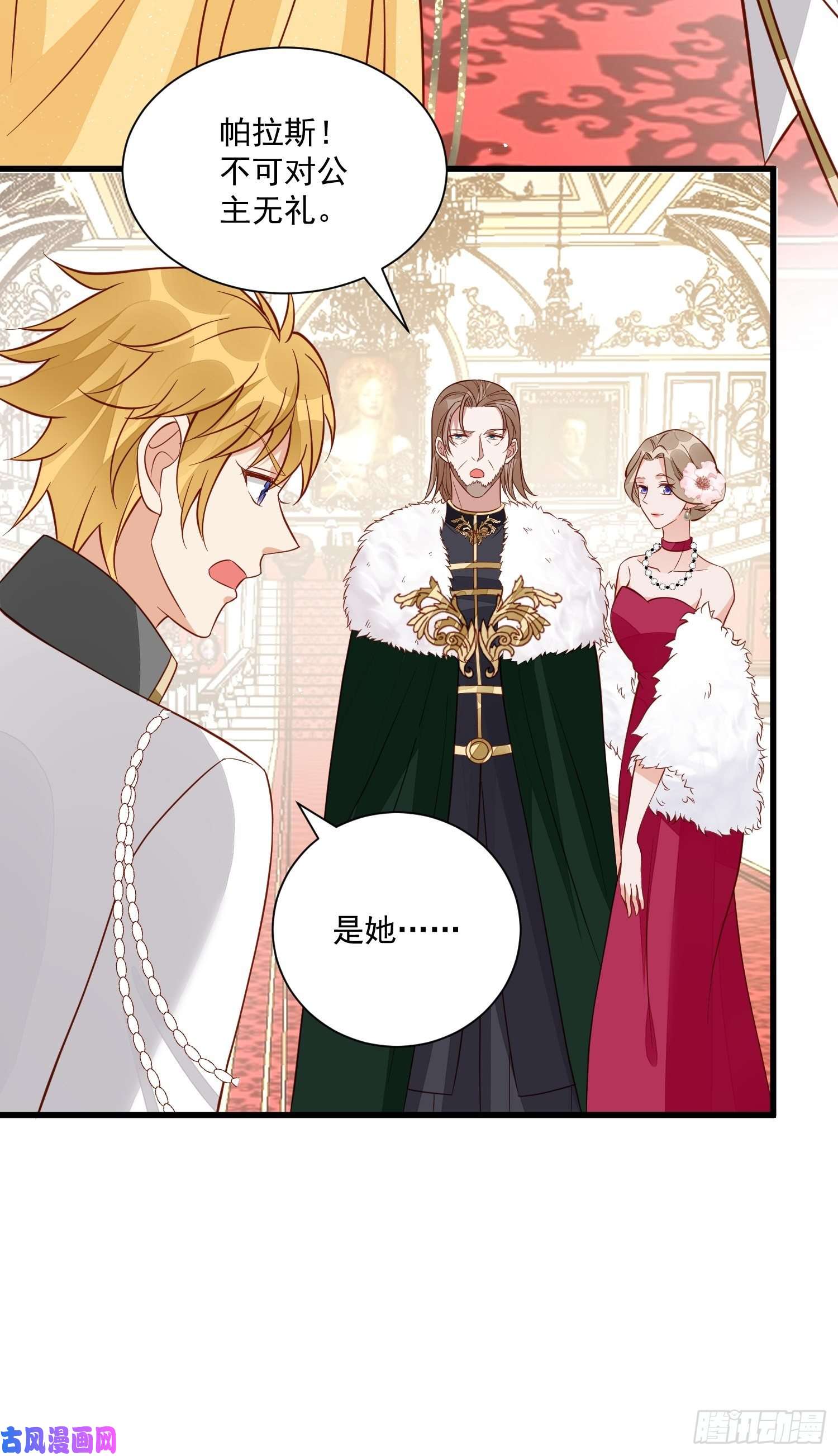 野男人都想嫁给我第43话新未婚妻？