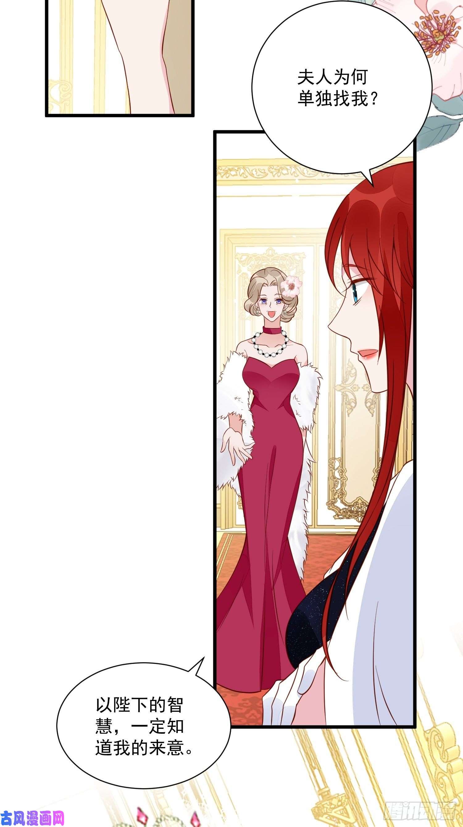 野男人都想嫁给我第43话新未婚妻？