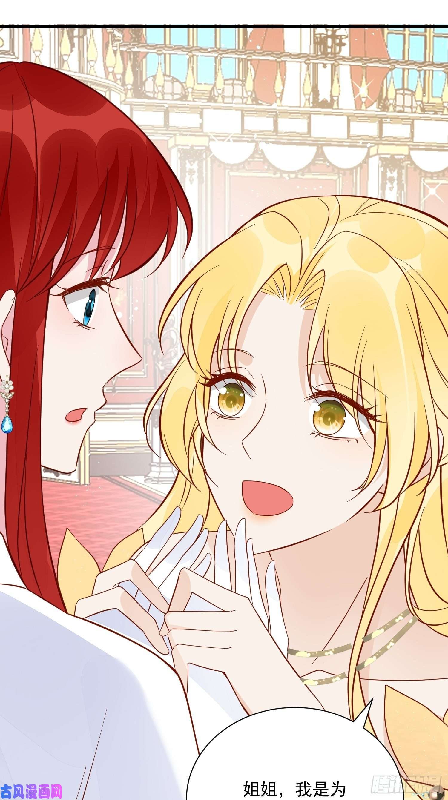 野男人都想嫁给我第43话新未婚妻？