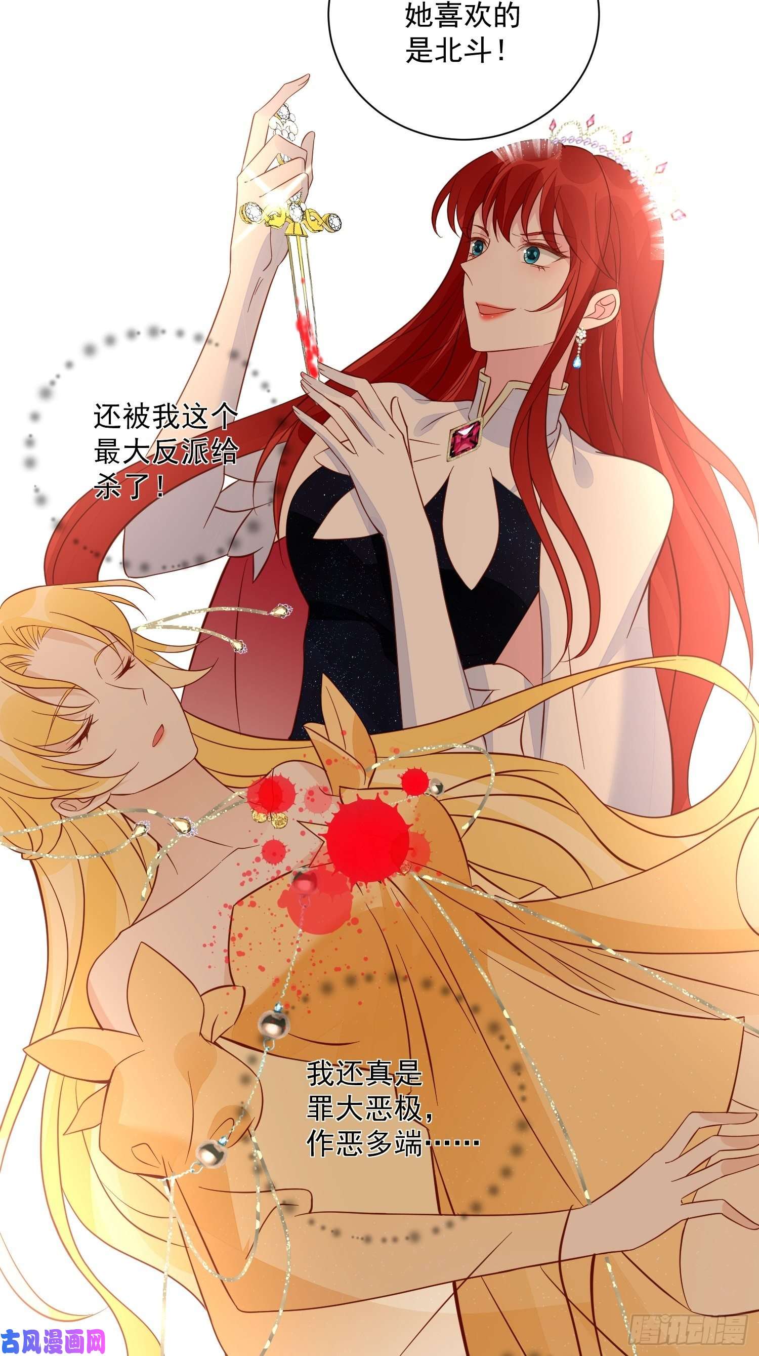 野男人都想嫁给我第43话新未婚妻？