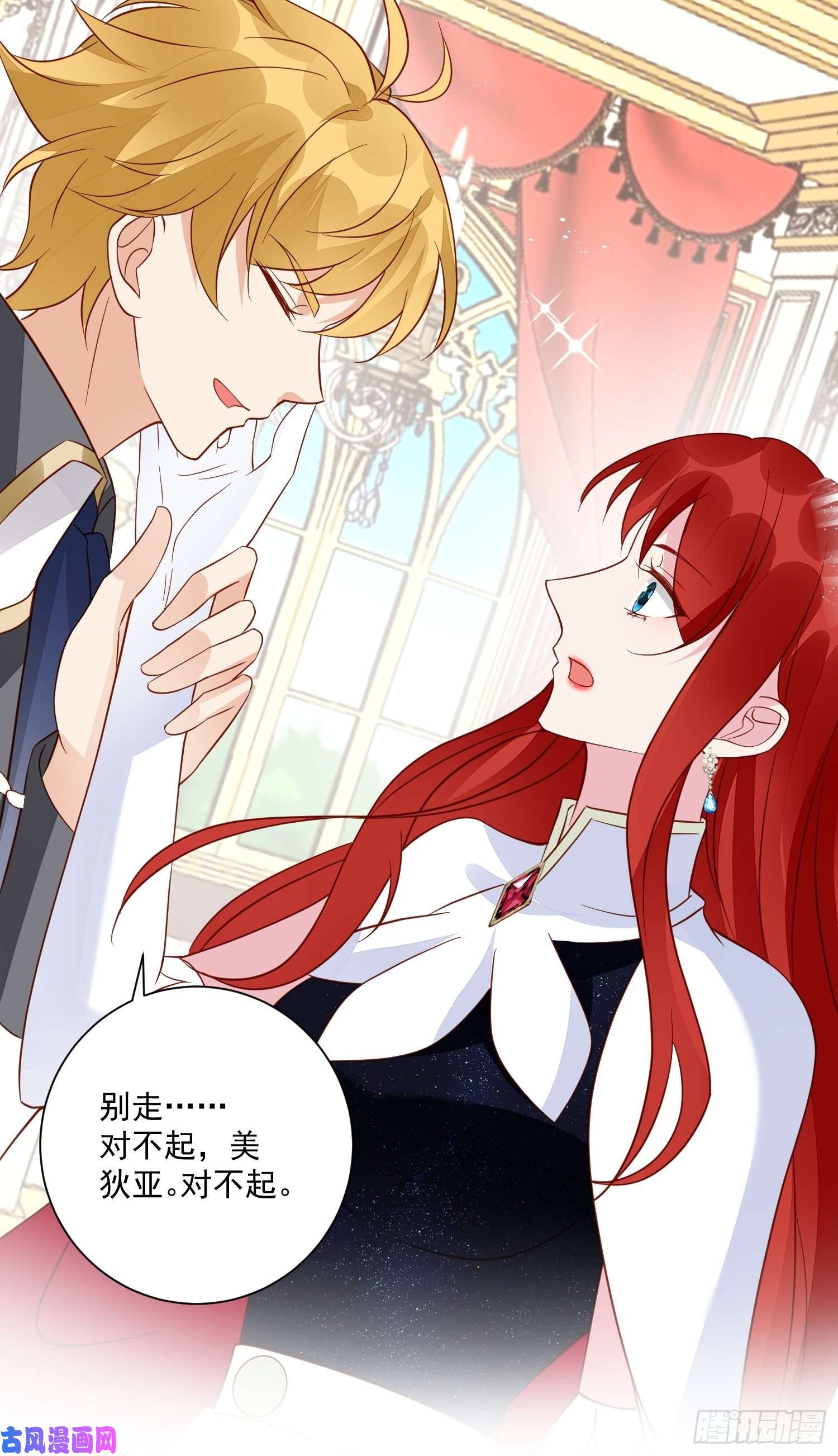 野男人都想嫁给我第43话新未婚妻？