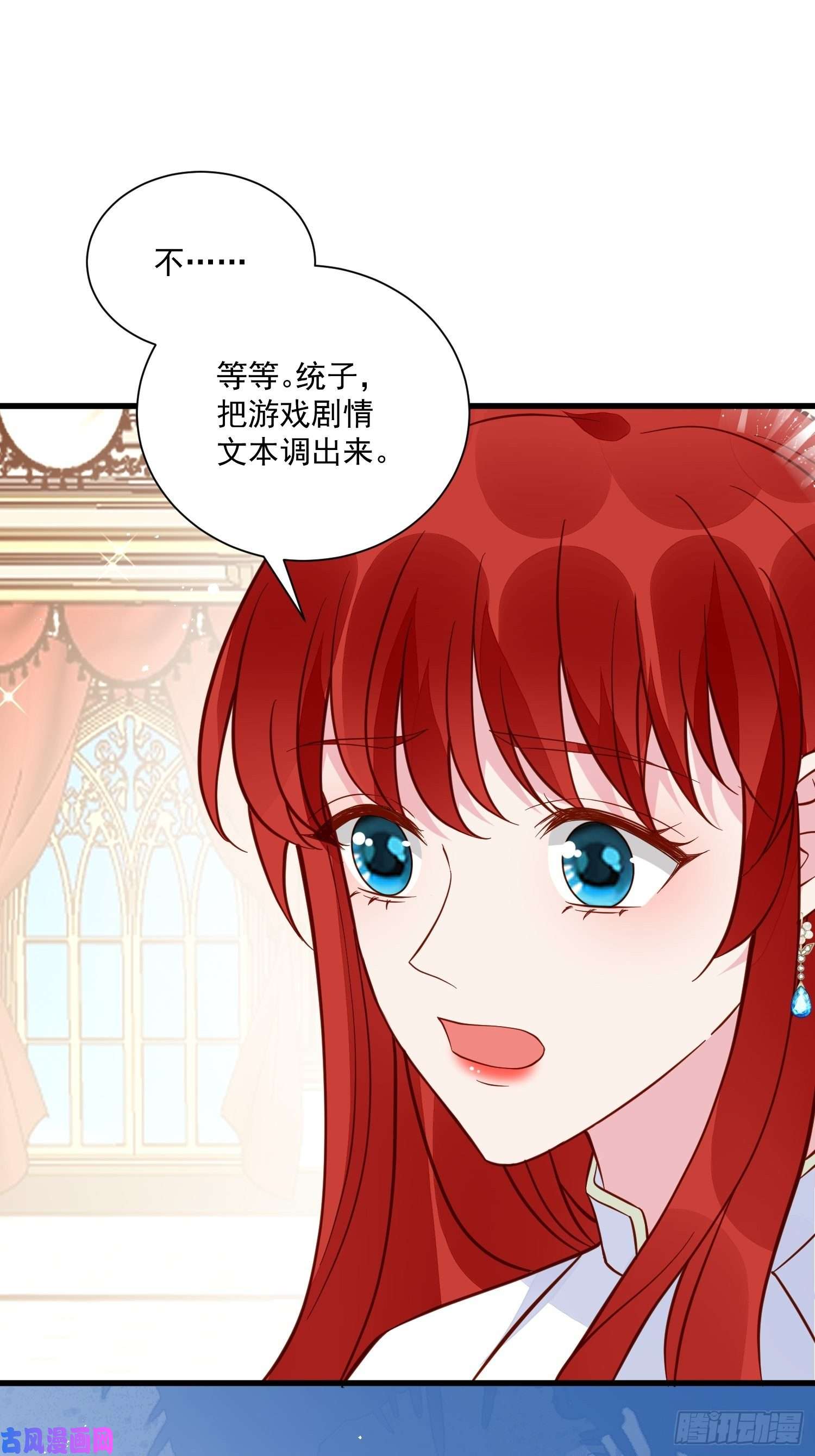 野男人都想嫁给我第43话新未婚妻？