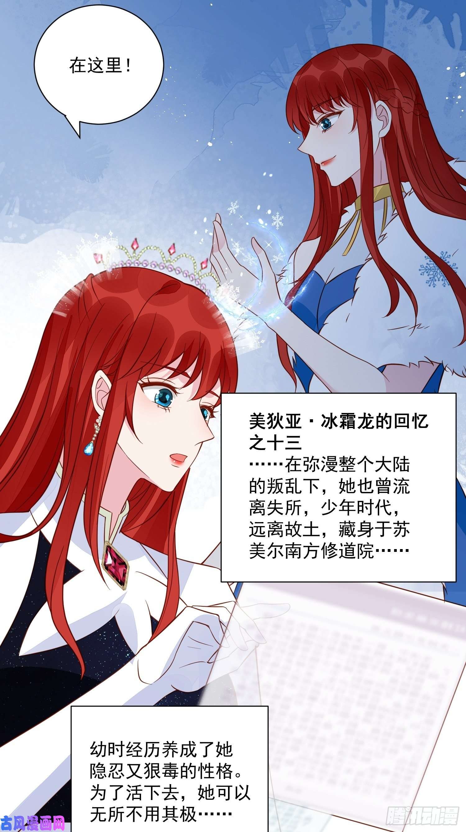 野男人都想嫁给我第43话新未婚妻？