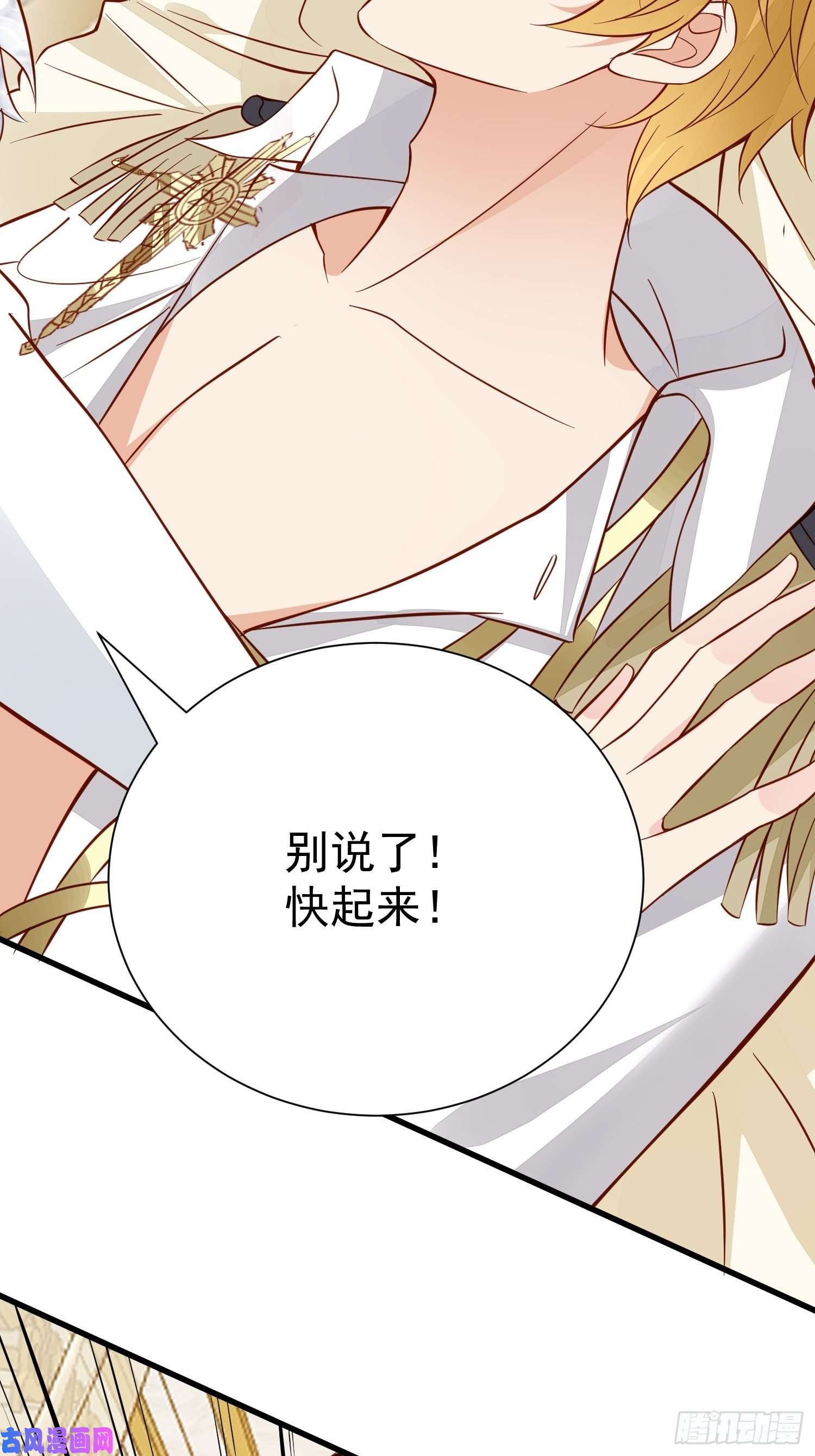 野男人都想嫁给我第45话 主会成全你们的