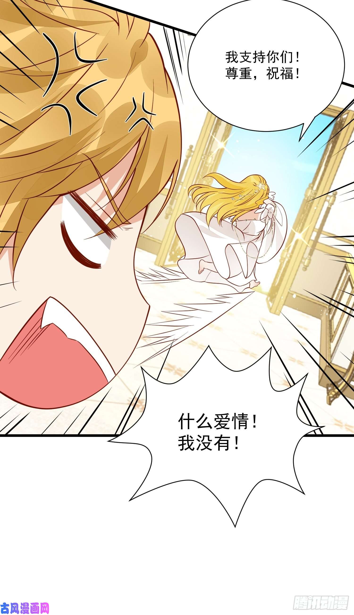 野男人都想嫁给我第45话 主会成全你们的