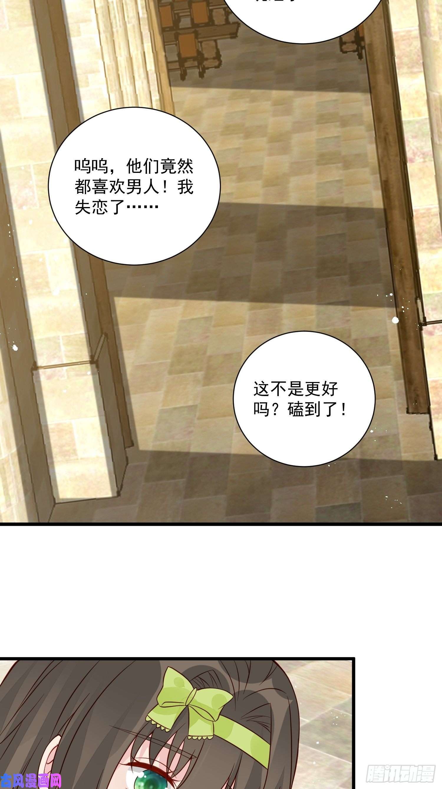 野男人都想嫁给我第45话 主会成全你们的