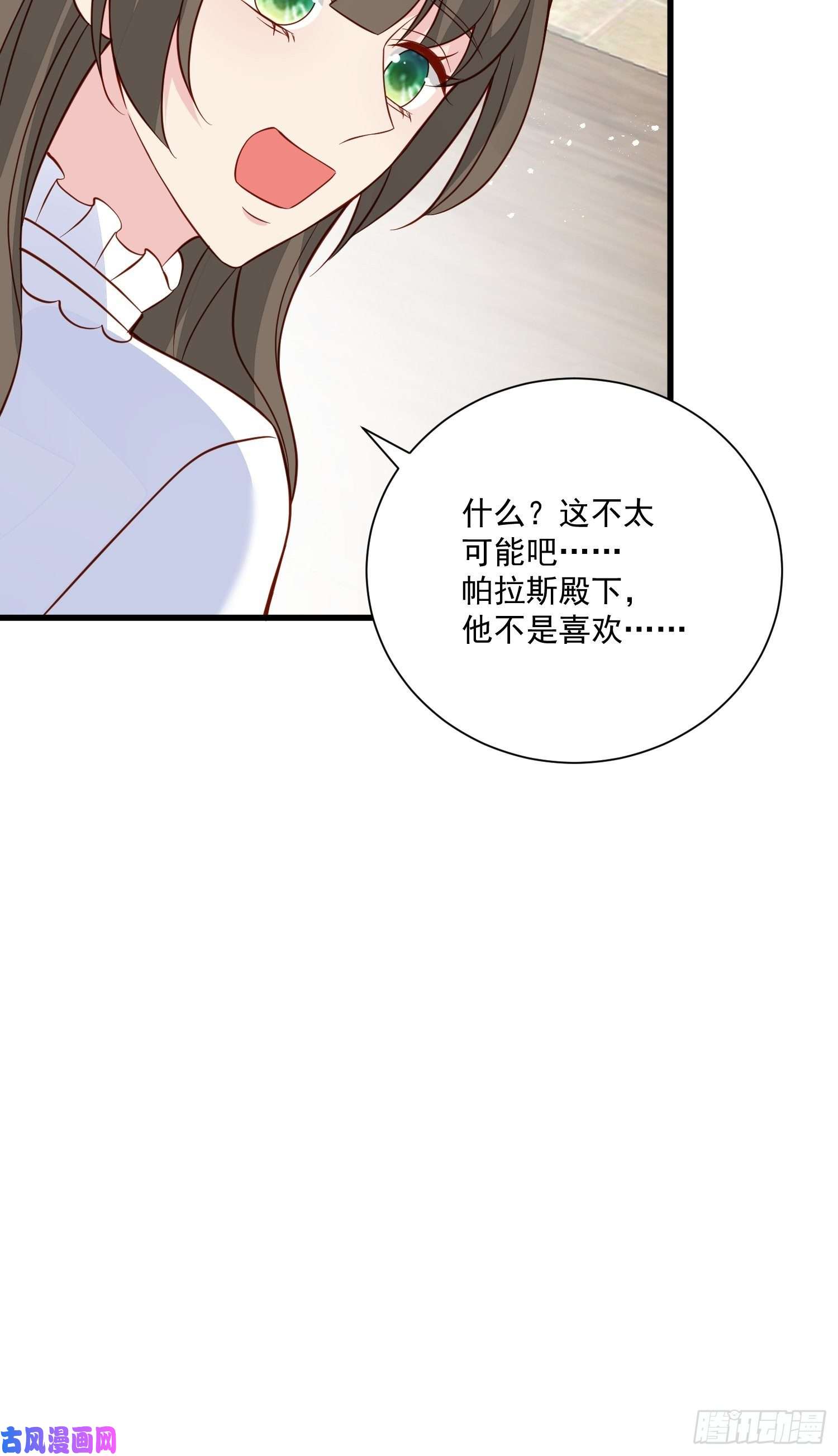 野男人都想嫁给我第45话 主会成全你们的