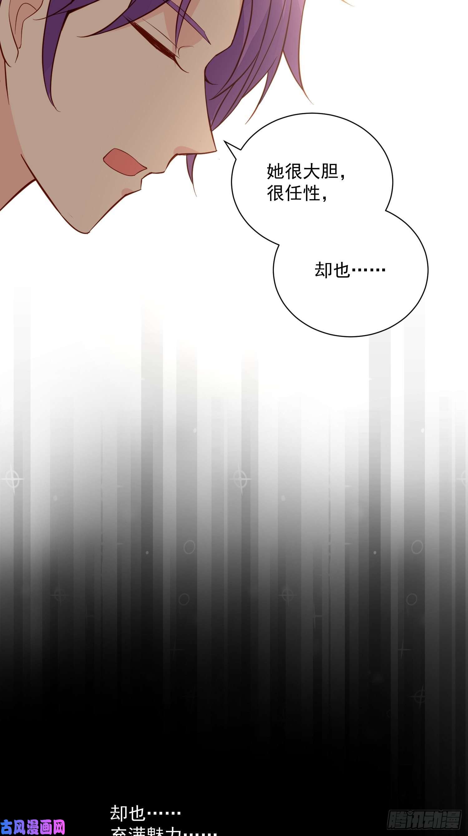 野男人都想嫁给我第45话 主会成全你们的