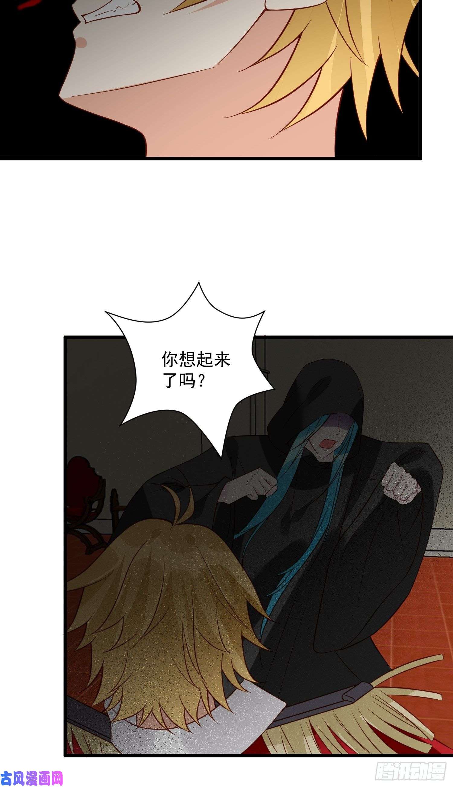 野男人都想嫁给我第47话 祝福你们