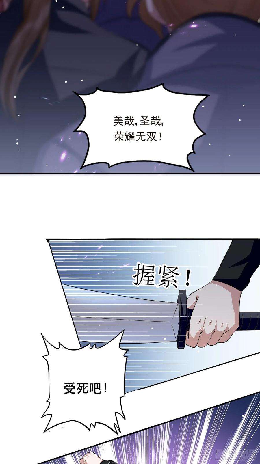 野男人都想嫁给我1话 成为断头皇后？