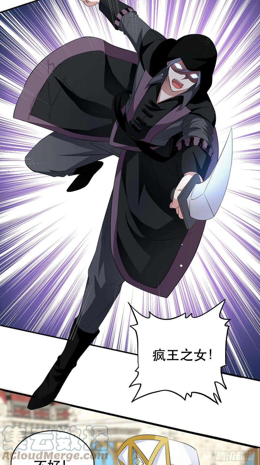 野男人都想嫁给我1话 成为断头皇后？
