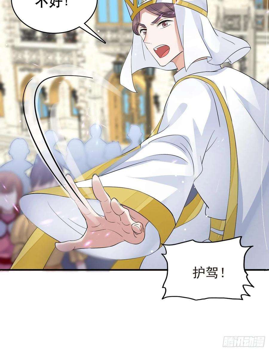 野男人都想嫁给我1话 成为断头皇后？