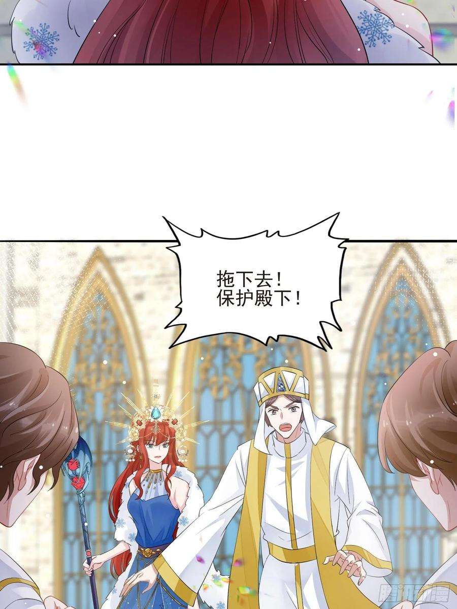 野男人都想嫁给我1话 成为断头皇后？