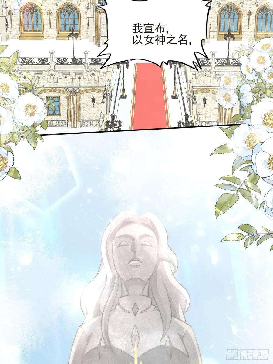 野男人都想嫁给我1话 成为断头皇后？