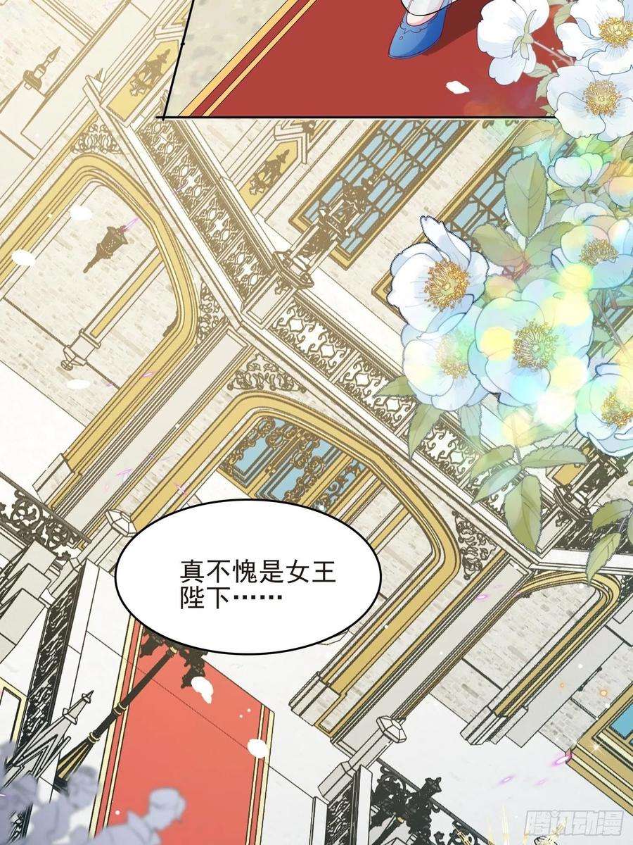 野男人都想嫁给我1话 成为断头皇后？
