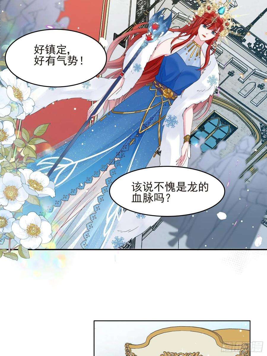 野男人都想嫁给我1话 成为断头皇后？