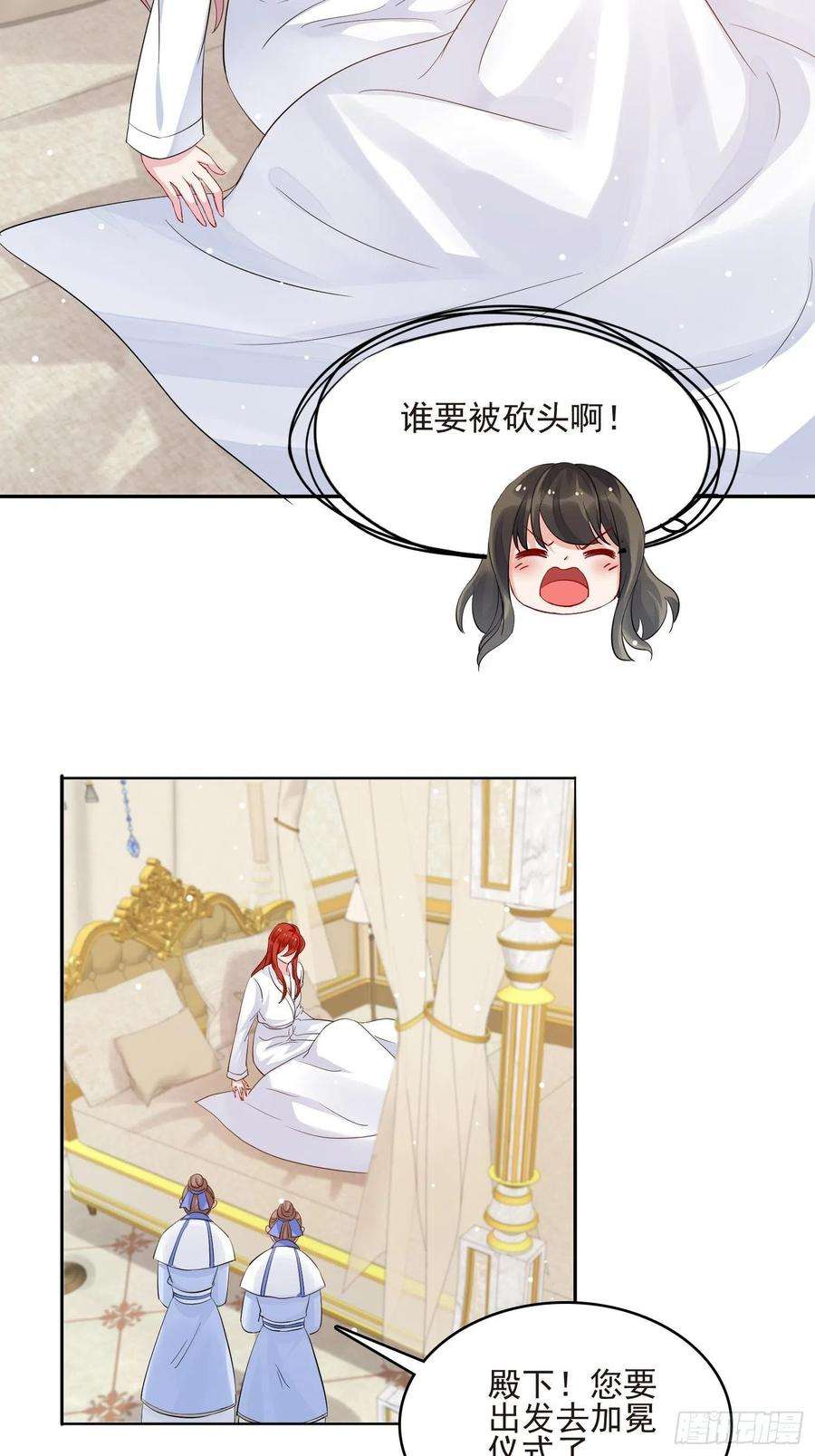 野男人都想嫁给我1话 成为断头皇后？