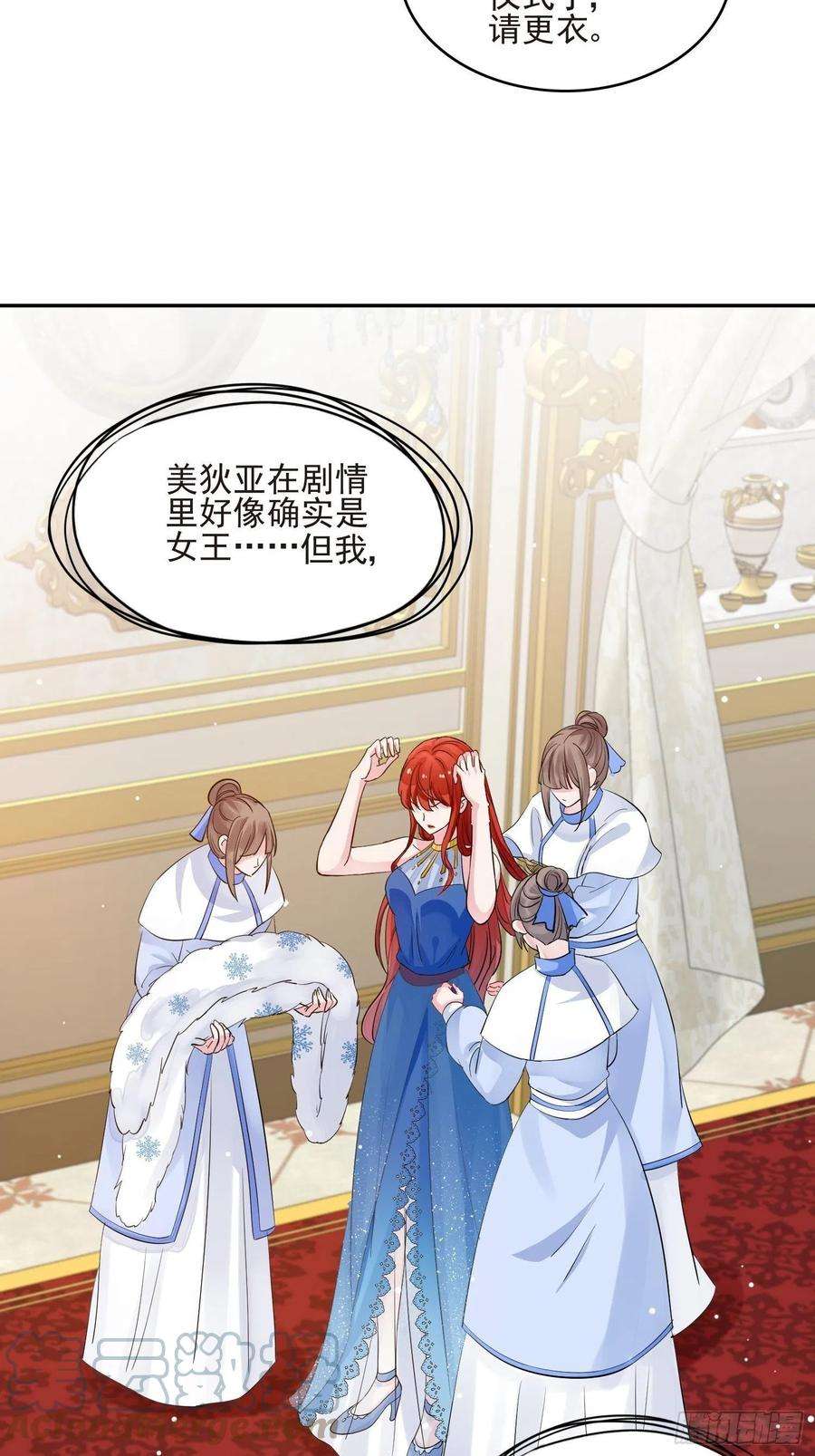 野男人都想嫁给我1话 成为断头皇后？