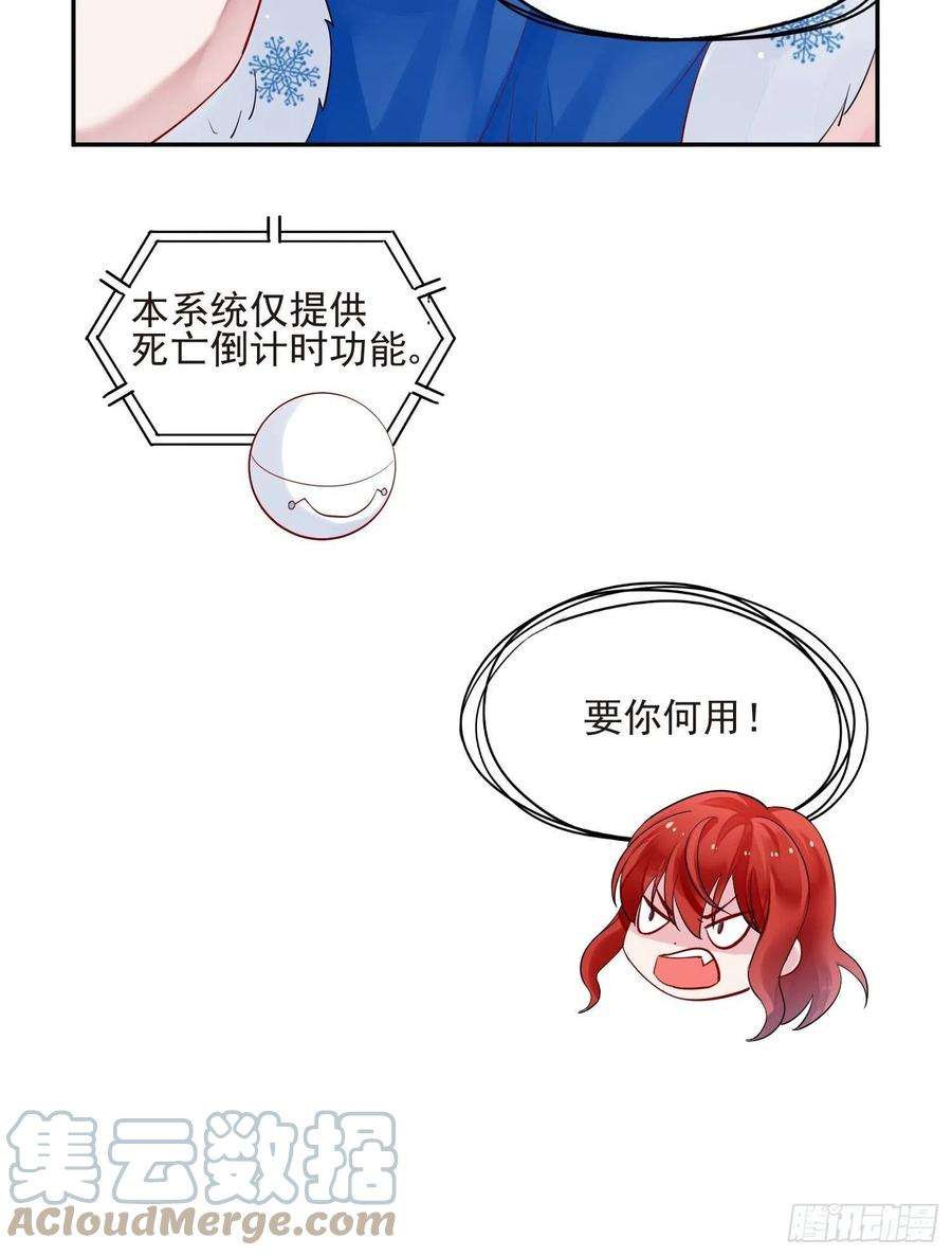 野男人都想嫁给我1话 成为断头皇后？