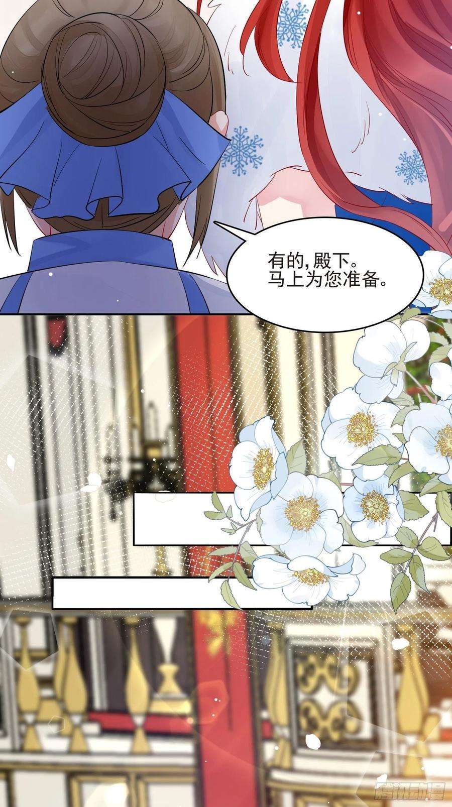 野男人都想嫁给我1话 成为断头皇后？