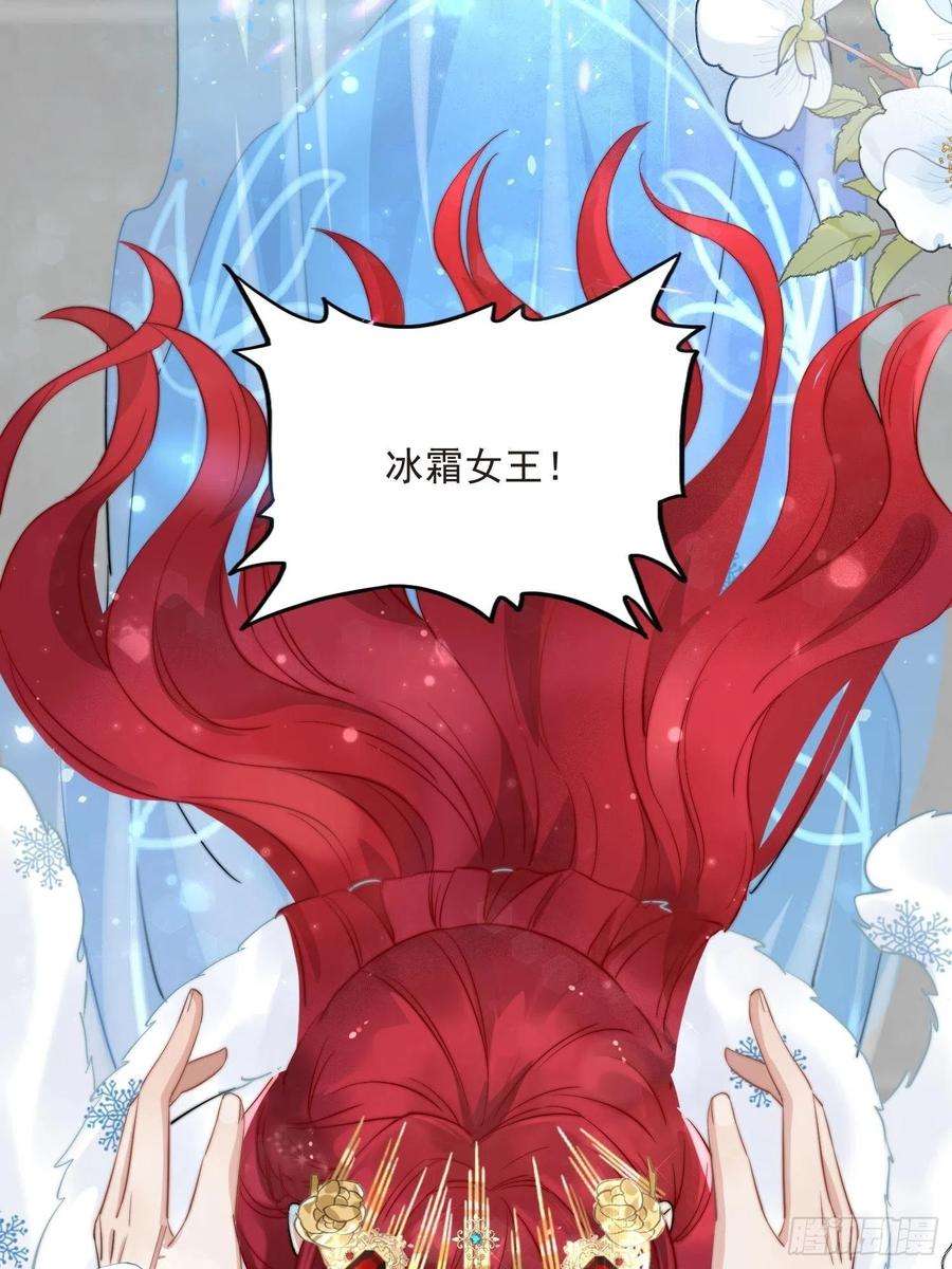 野男人都想嫁给我1话 成为断头皇后？