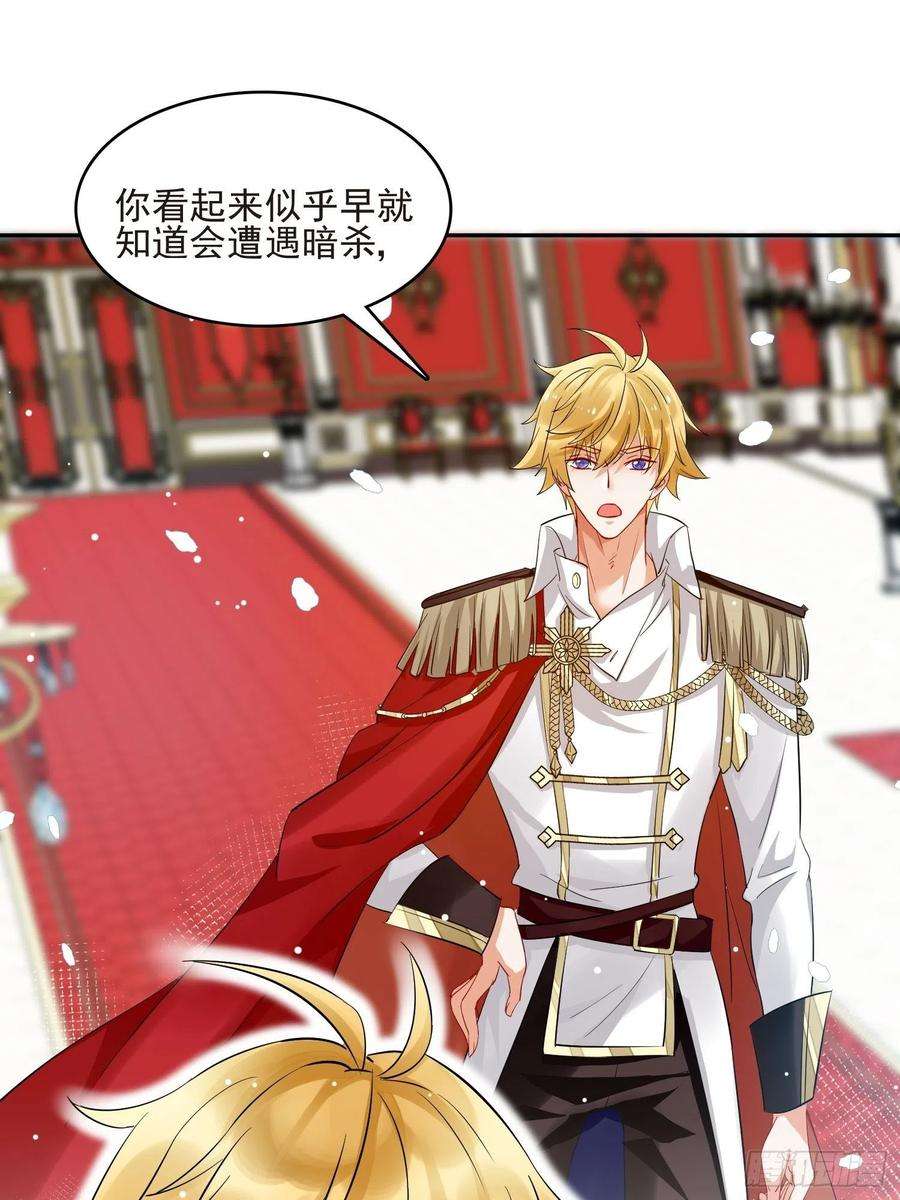 野男人都想嫁给我1话 成为断头皇后？
