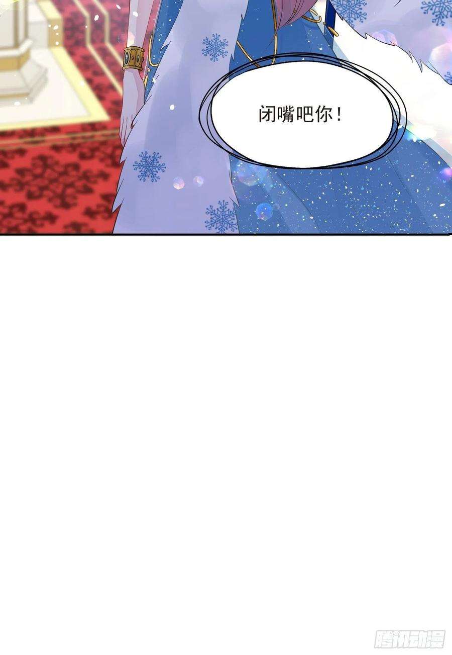 野男人都想嫁给我1话 成为断头皇后？
