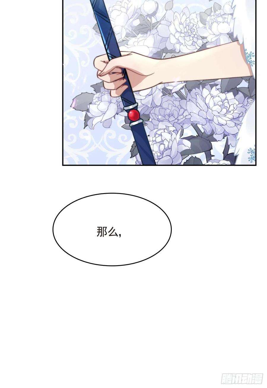 野男人都想嫁给我1话 成为断头皇后？